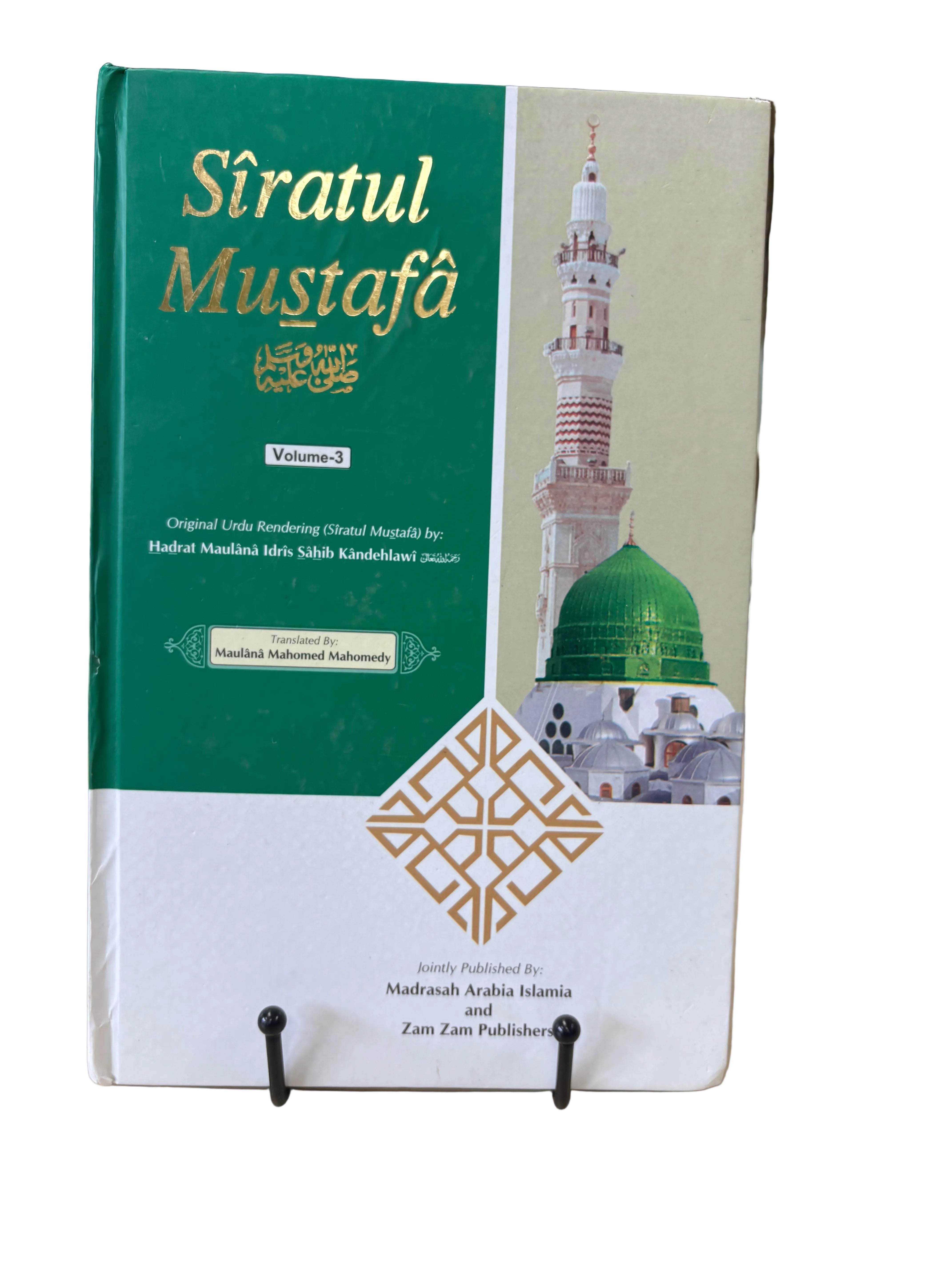 Siratul Mustafa Vol 3 (Not A Set)