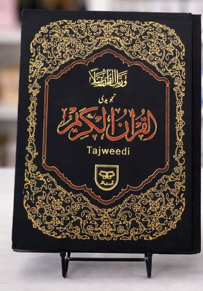 Quran with Color Coded Tajweed Rules (Large)