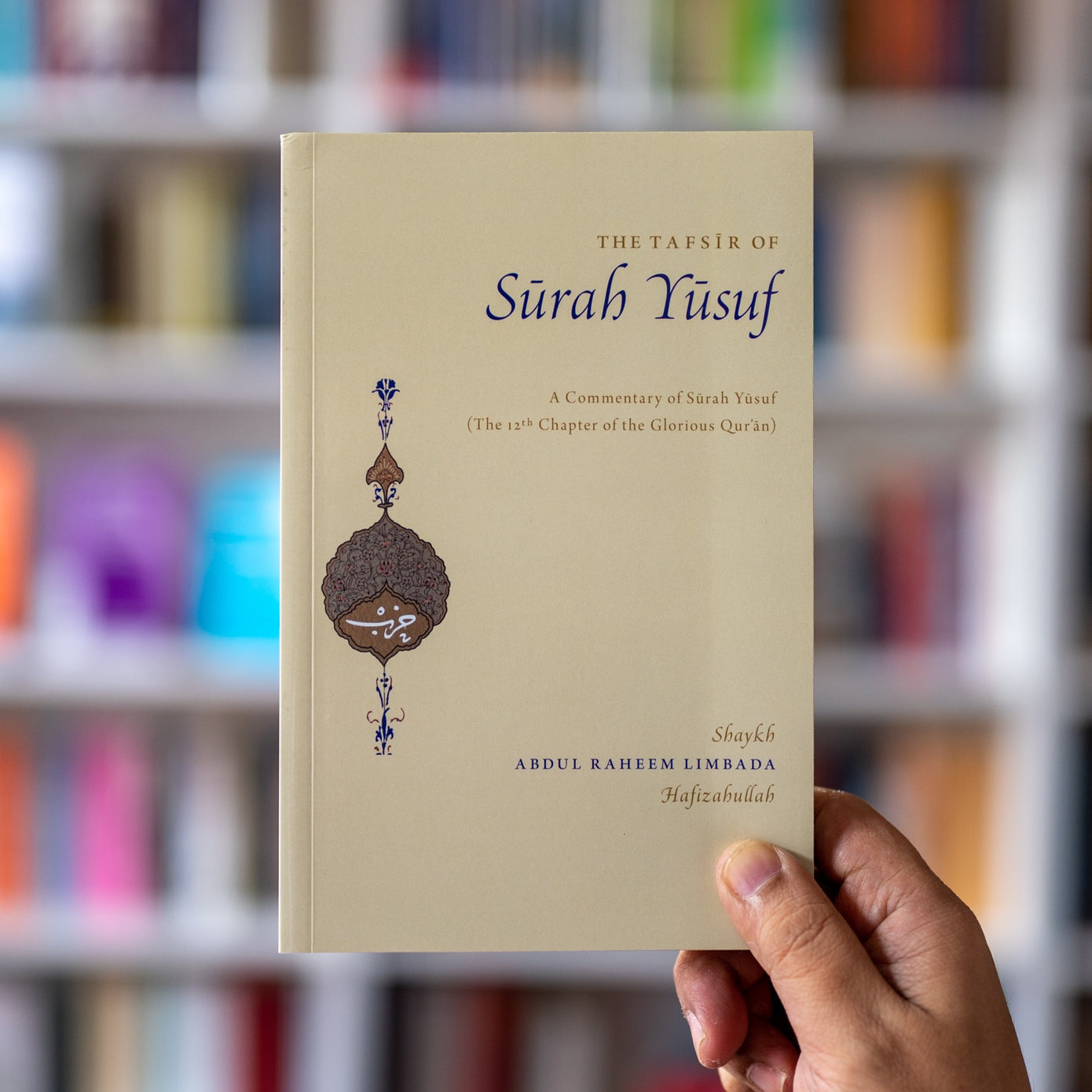 Tafsir of Surah Yusuf