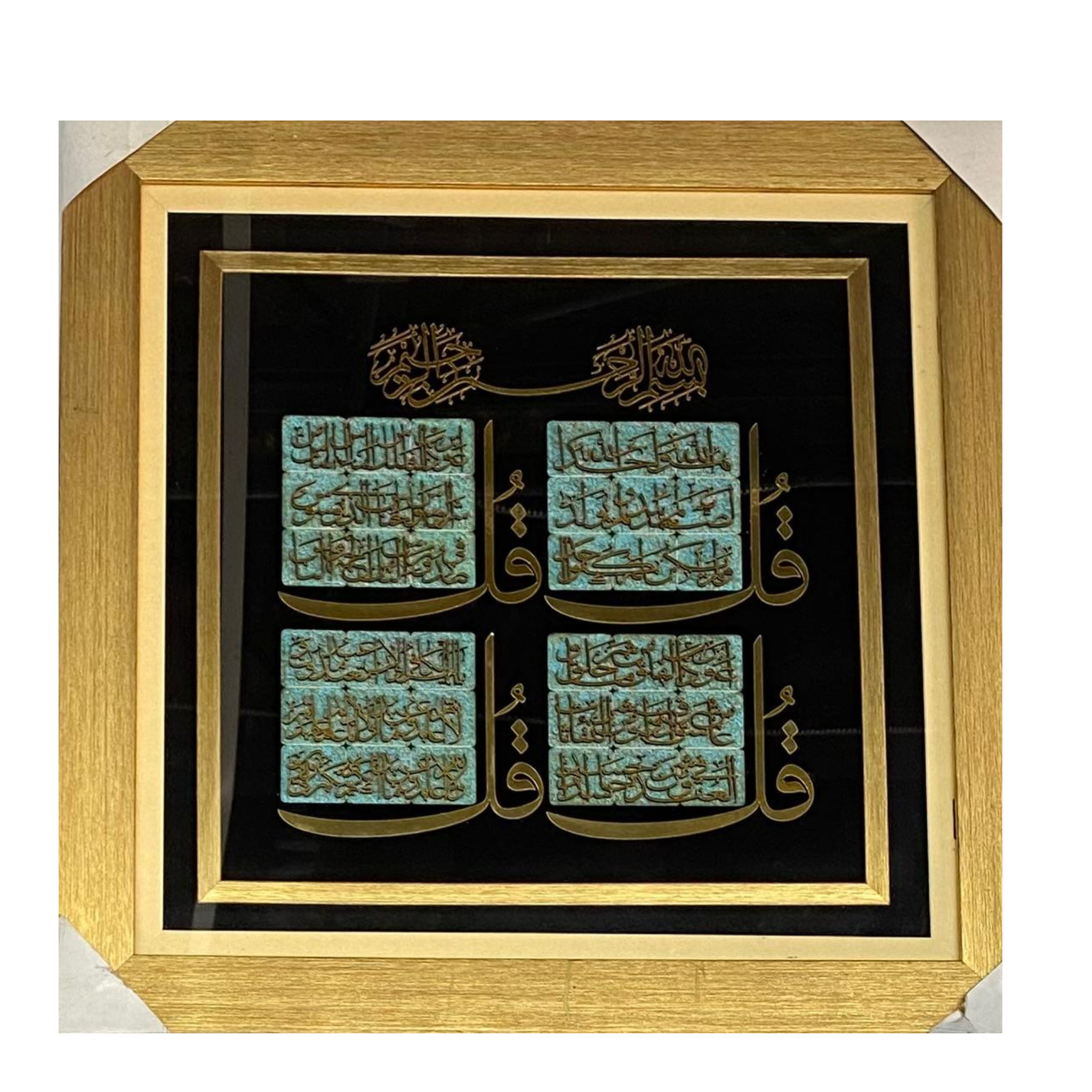 Islamic Wall Art