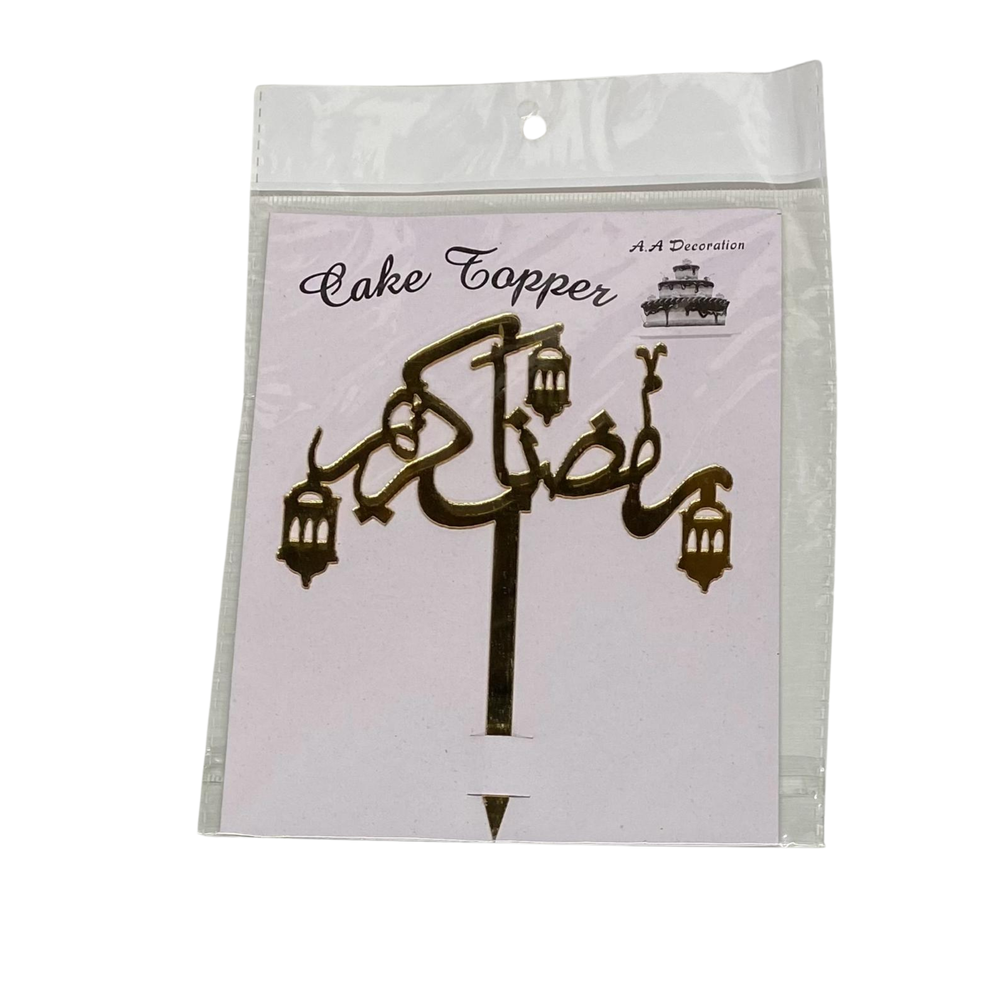 Ramadan Kareem Cake Topper