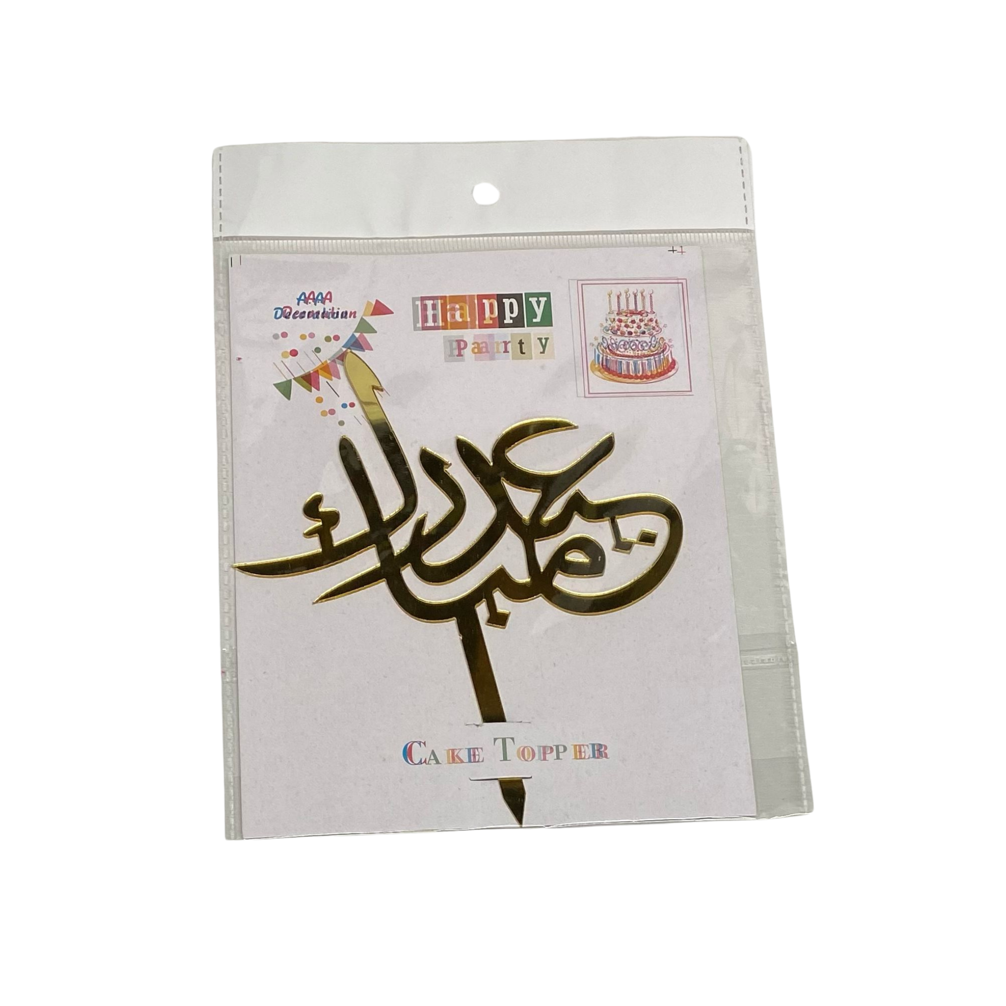 Ramadan Kareem Cake Topper