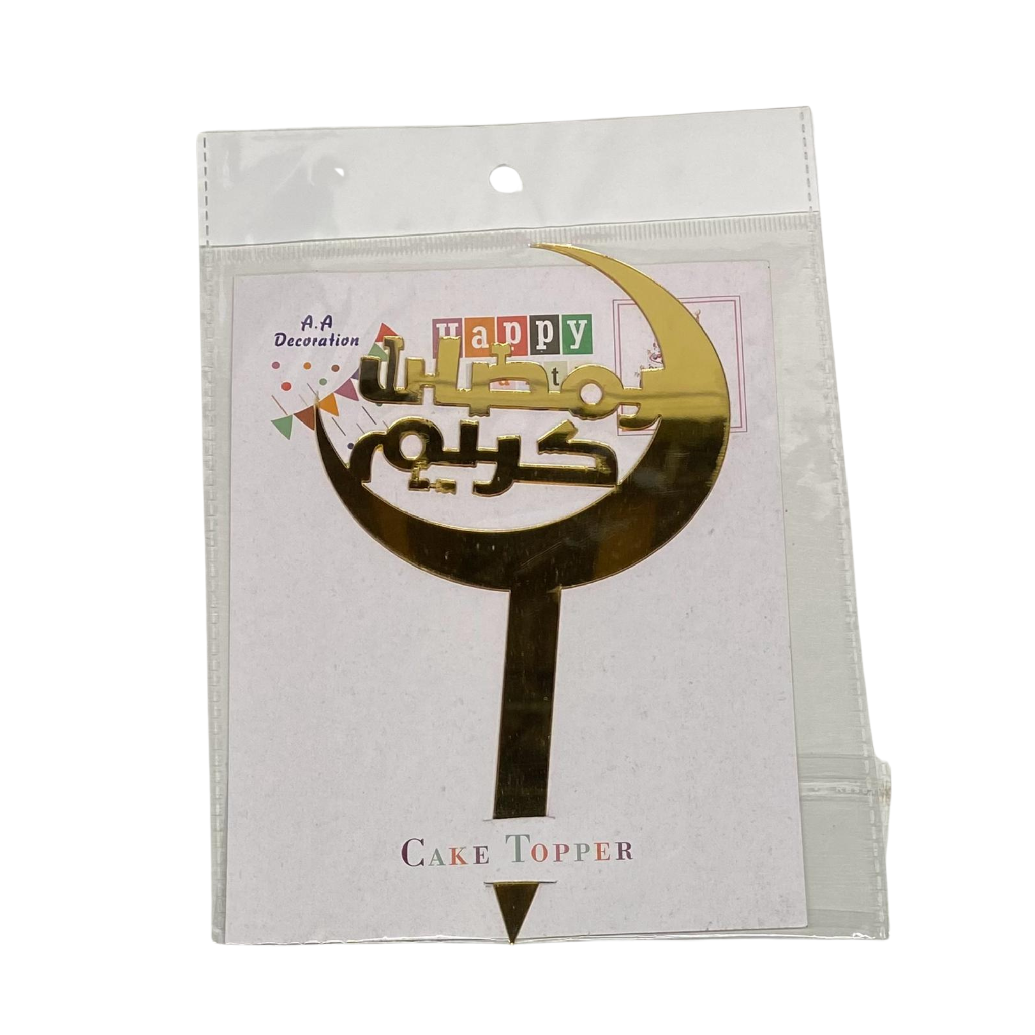 Ramadan Kareem Cake Topper