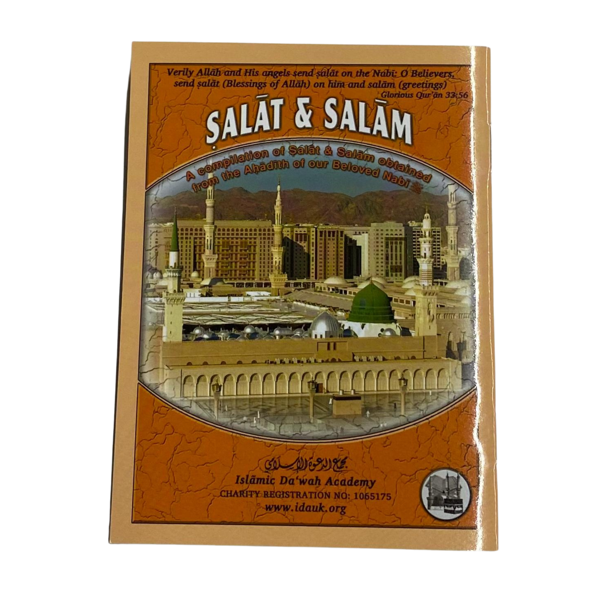 Salat & Salam