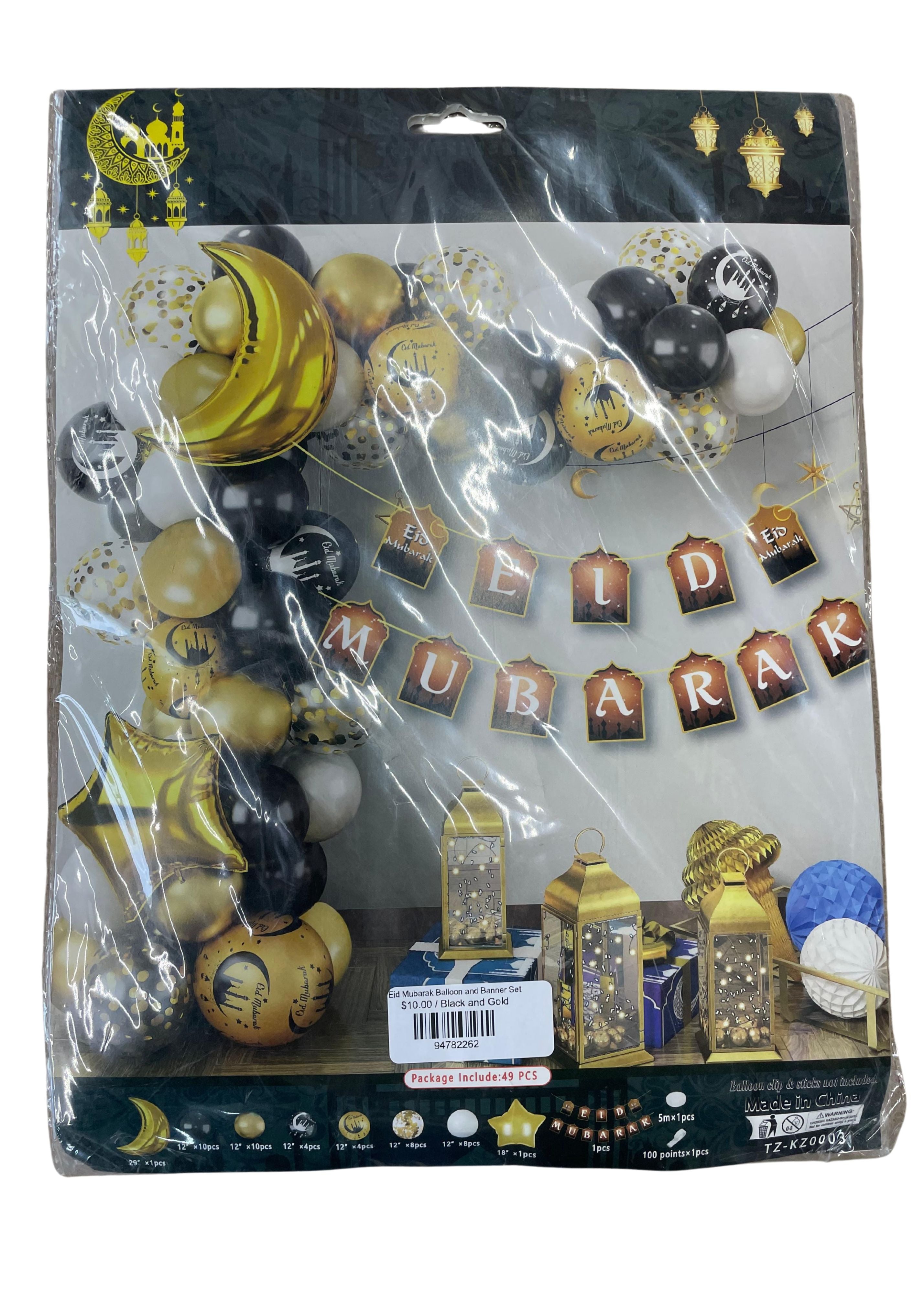 Eid Mubarak Balloon and Banner Set