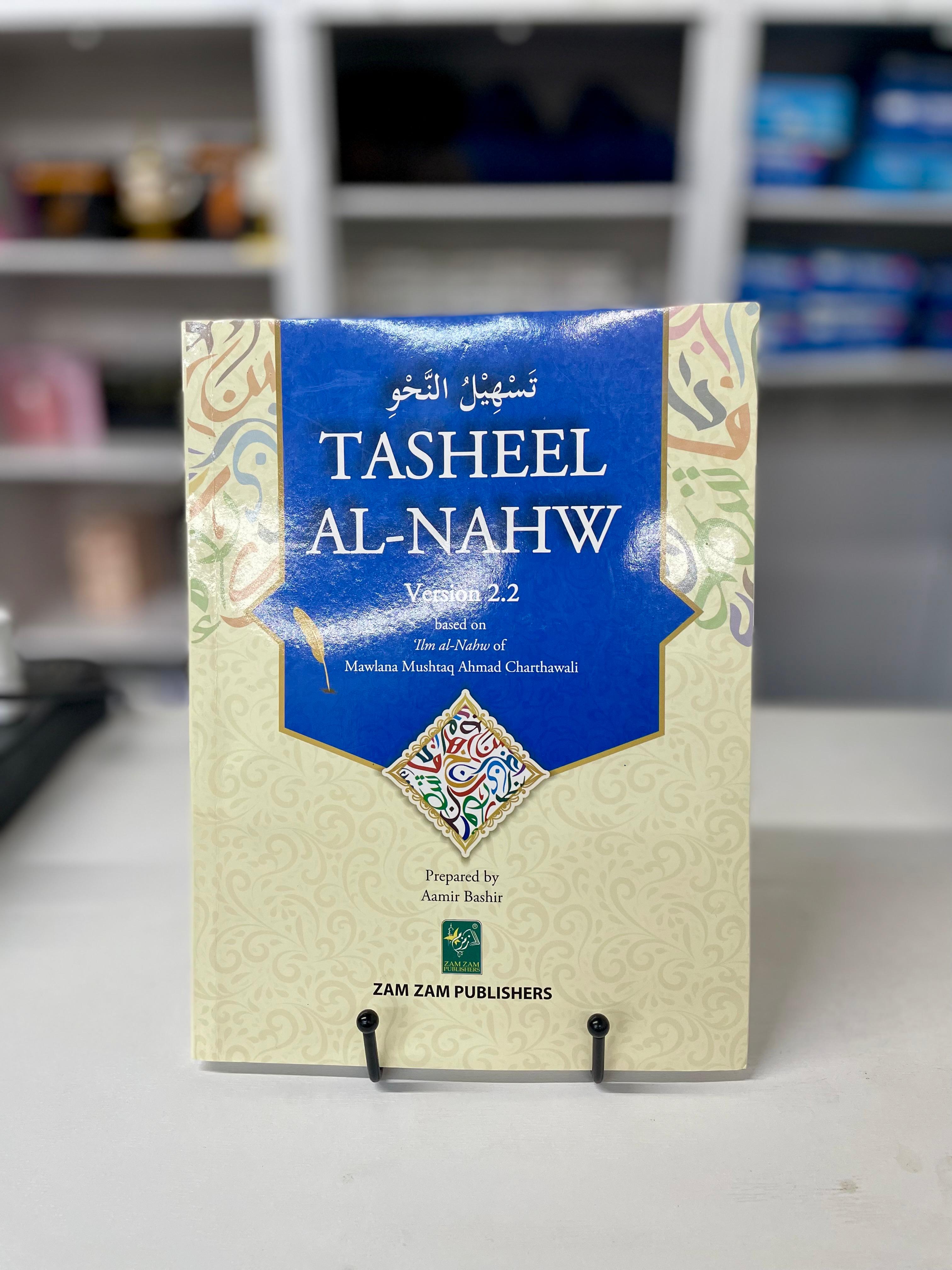 Tasheel Al-Nahw
