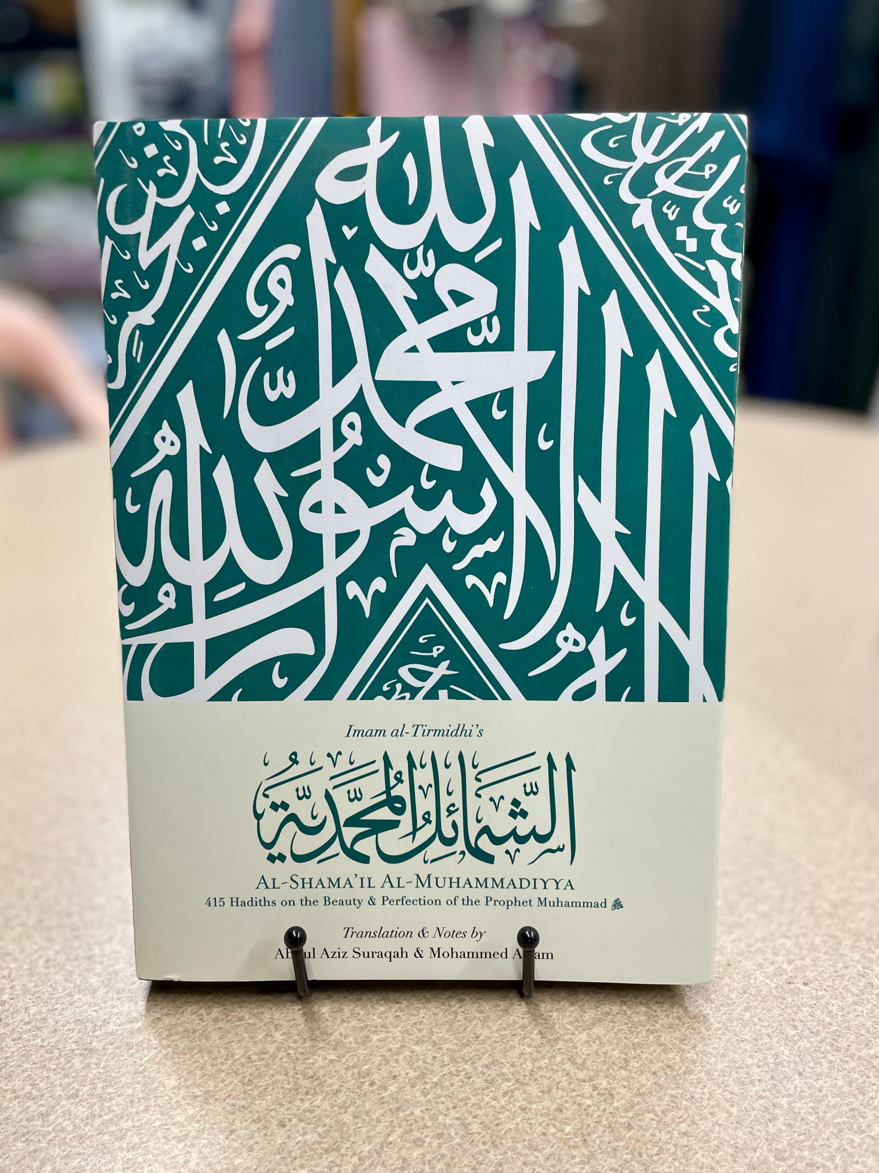 Al-Shama'il Al-Muhammadiyya