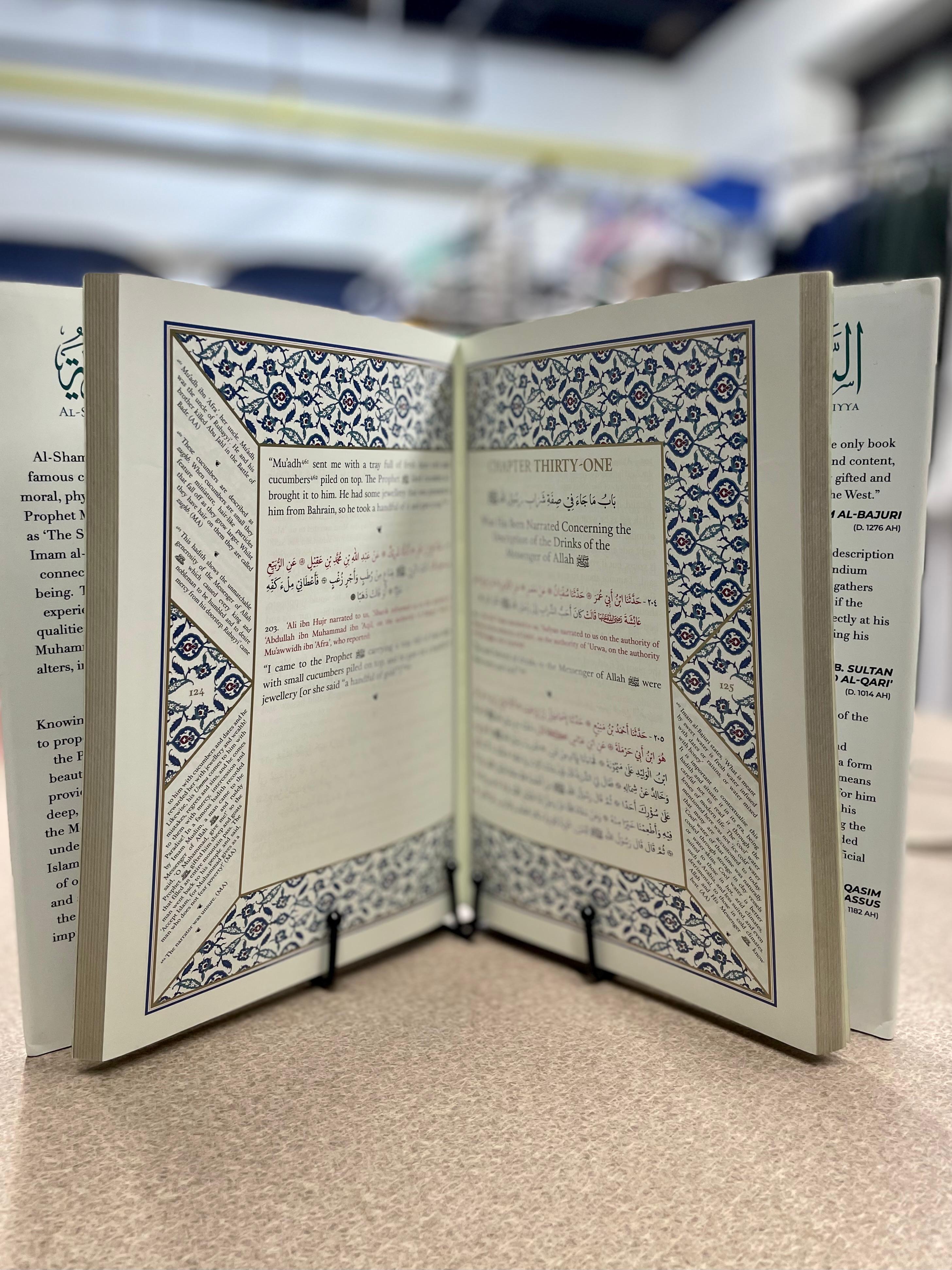 Al-Shama'il Al-Muhammadiyya