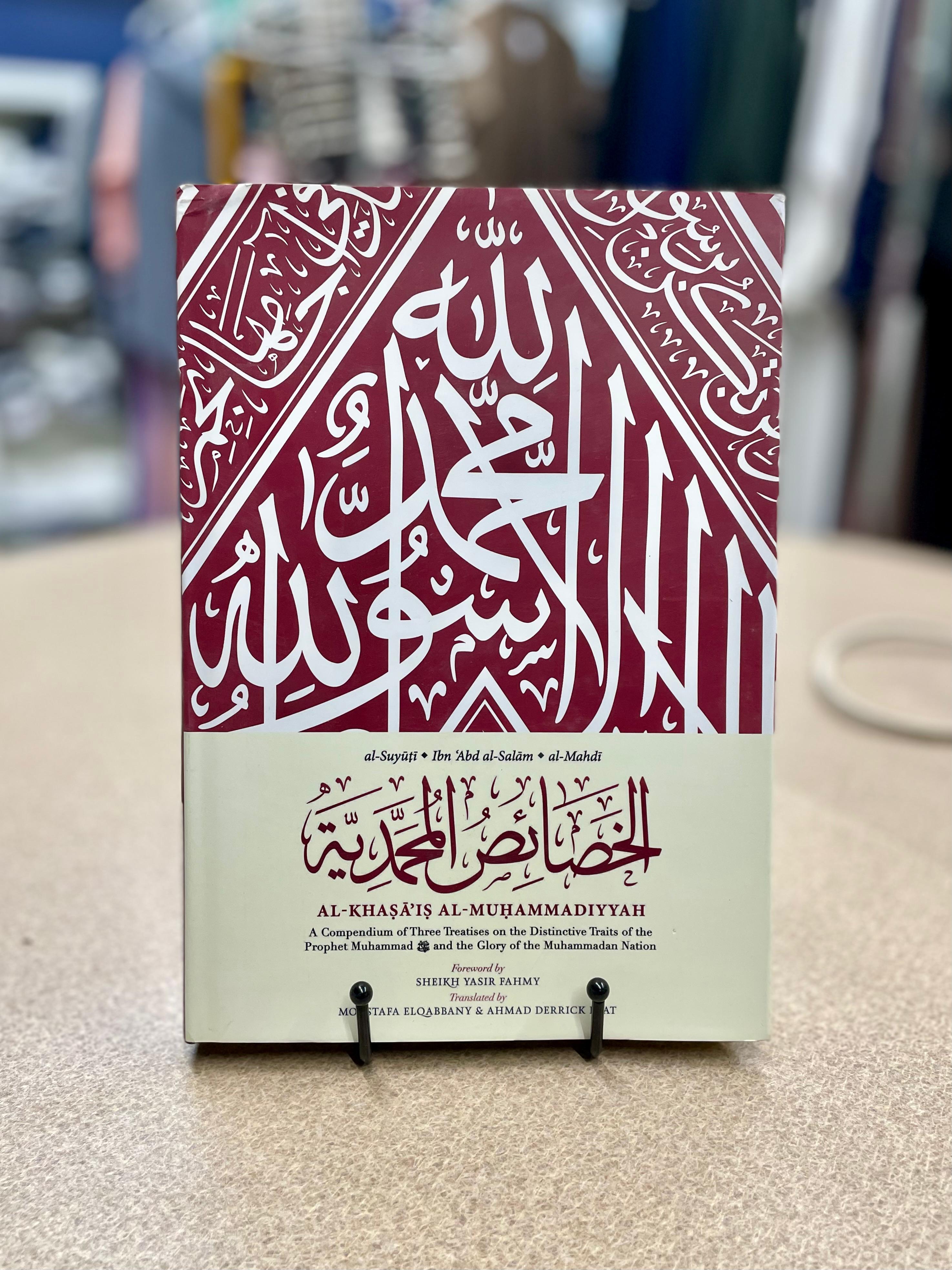 Al Khasa'is Al-Muhammadiyya