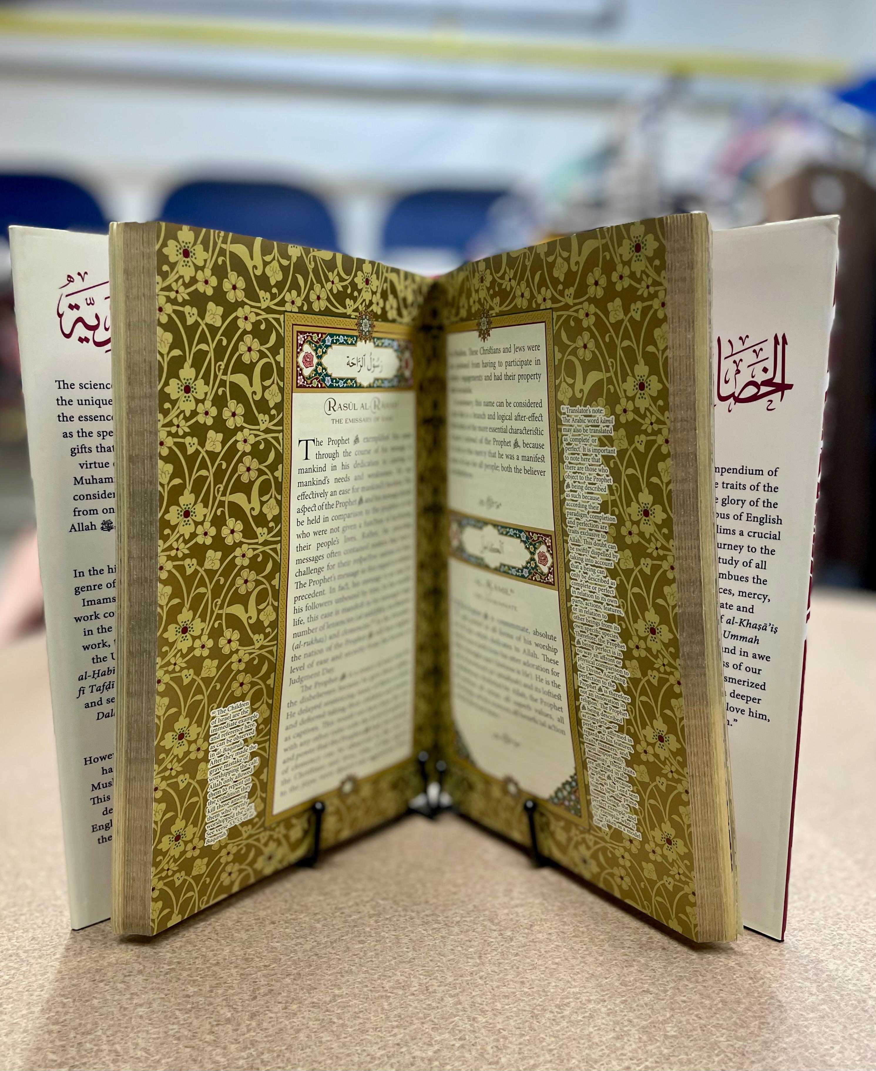 Al Khasa'is Al-Muhammadiyya