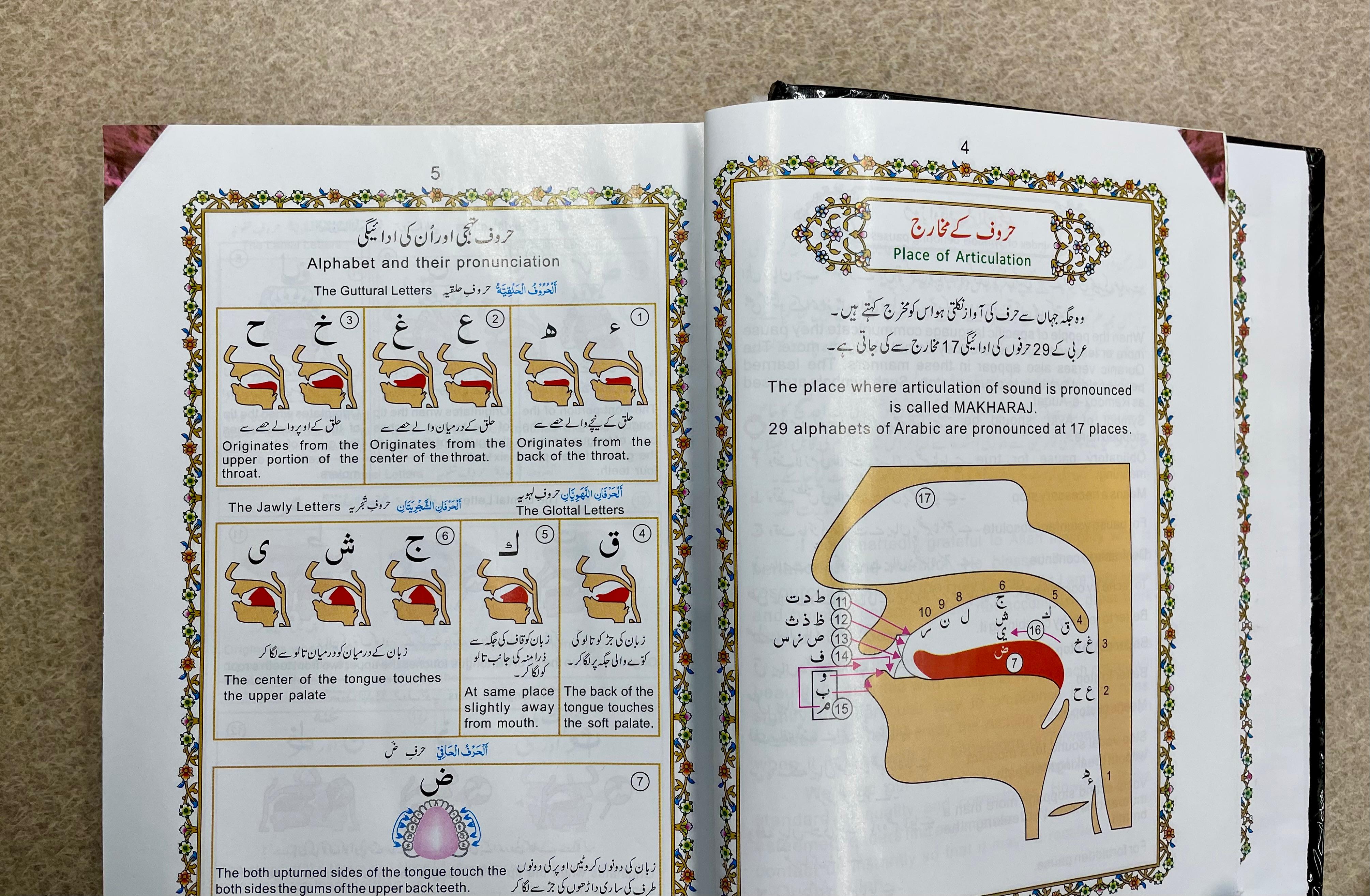 Quran with Color Coded Tajweed Rules (Small)