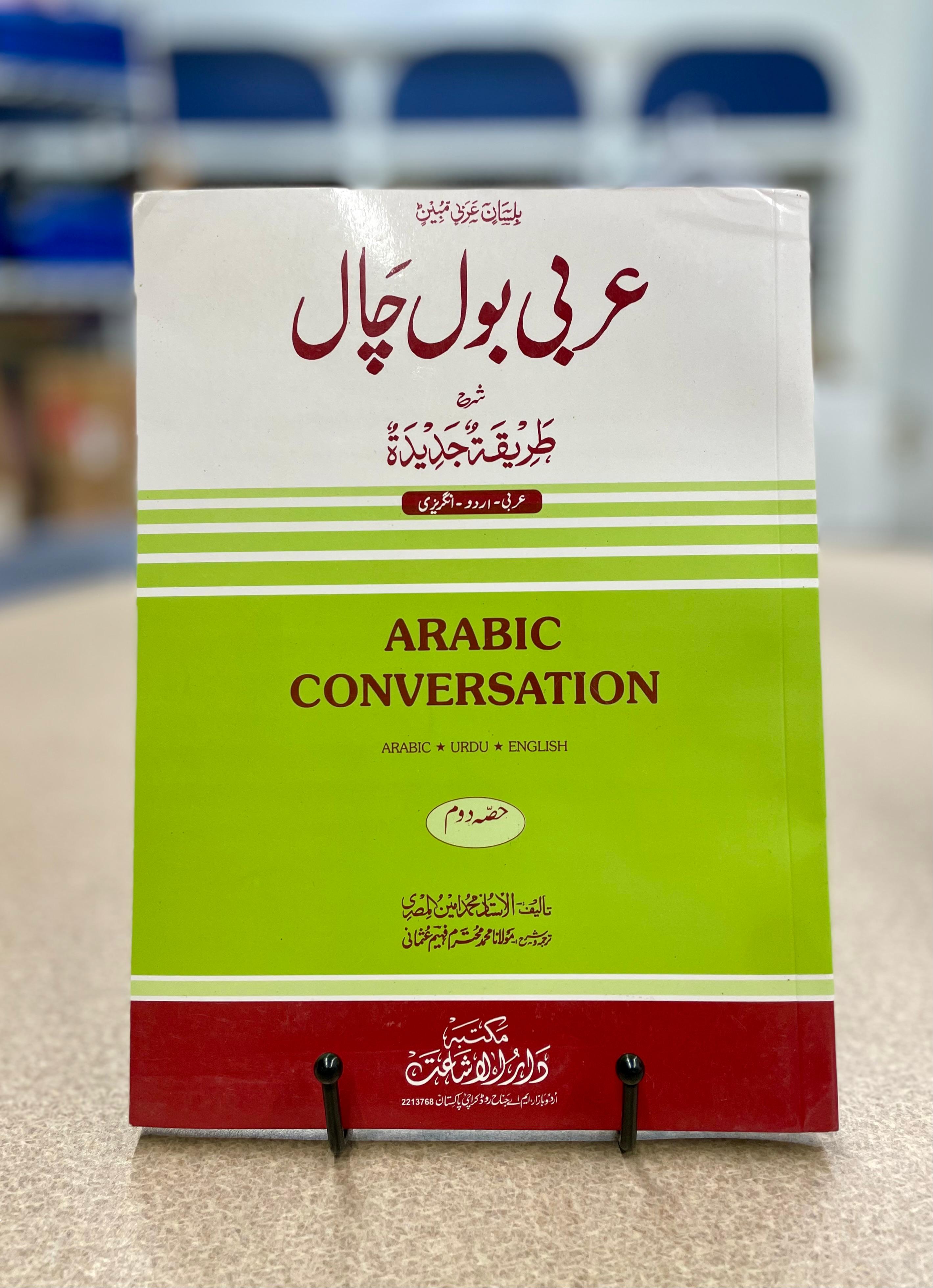 Arabic Conversation