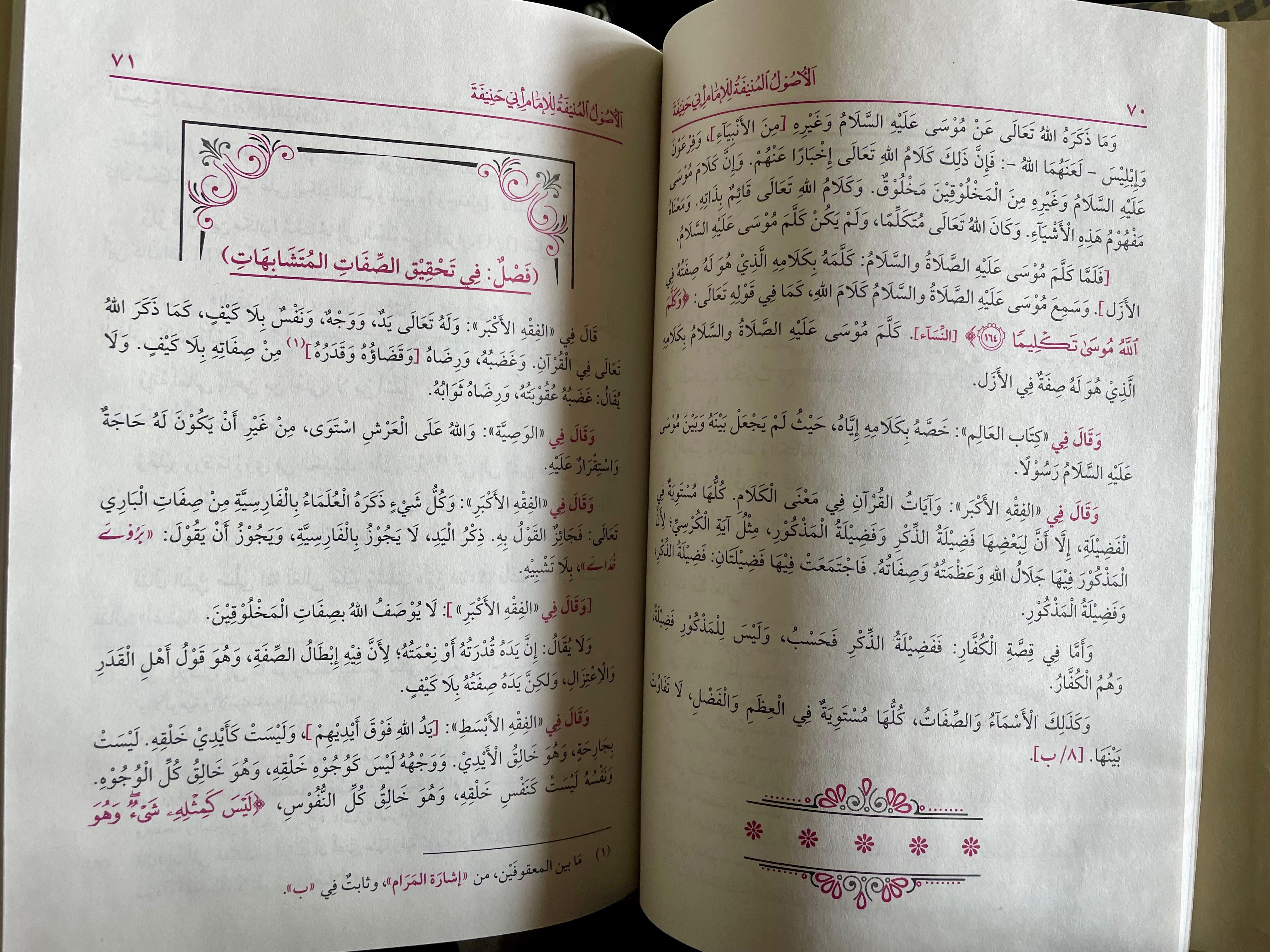 Al Usool Ul Munifa