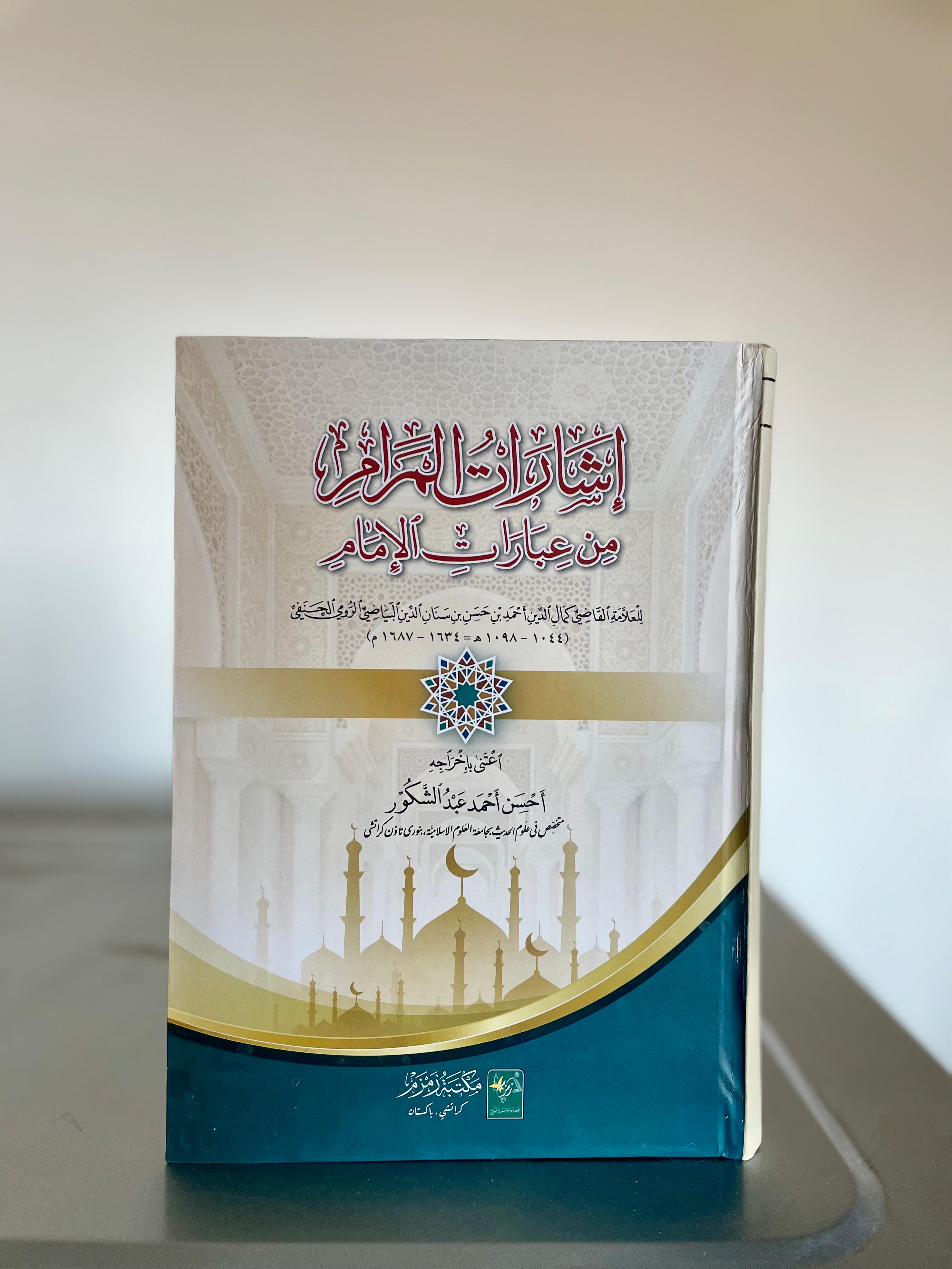 Isharatul Maraam
