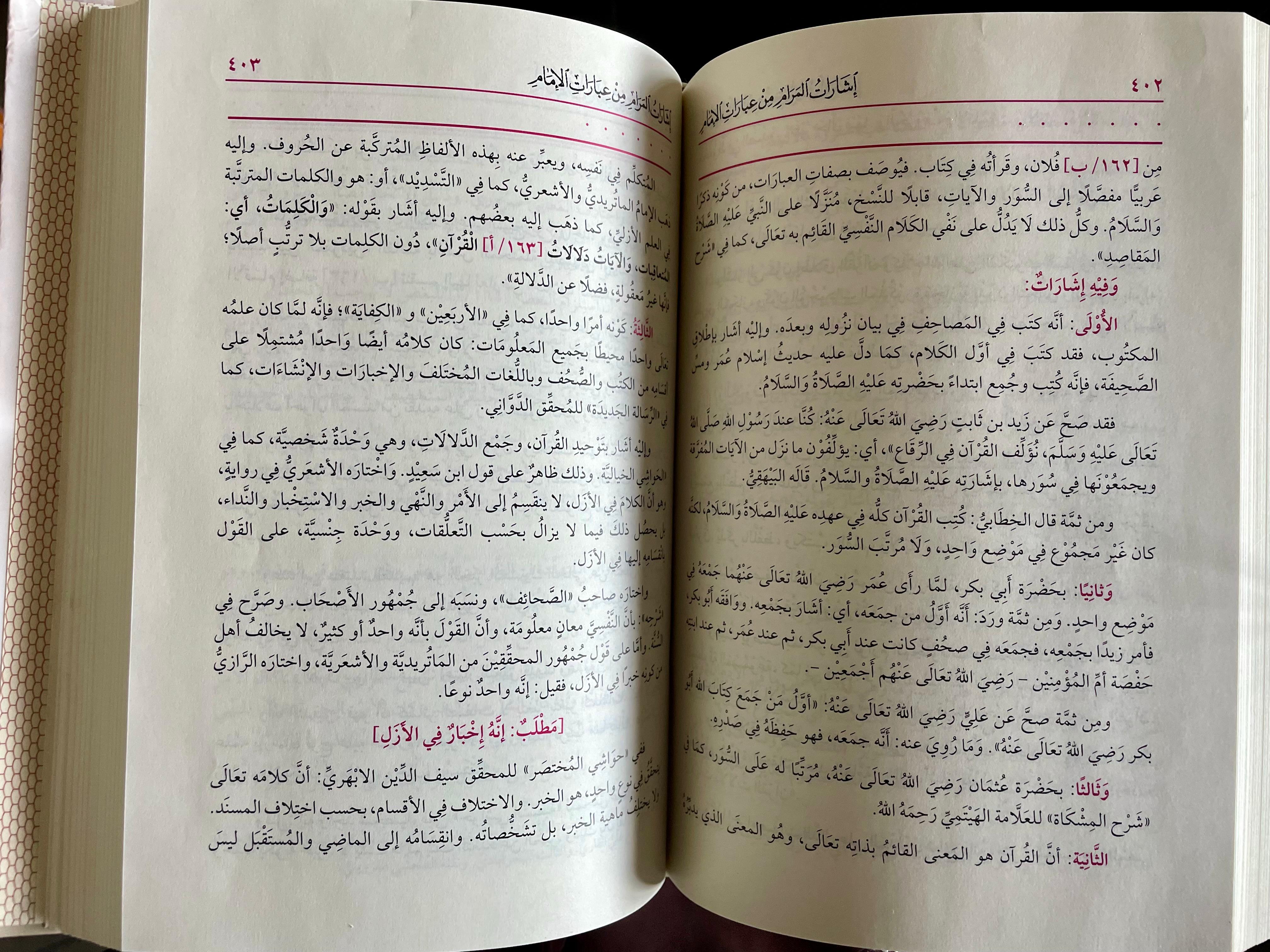Isharatul Maraam
