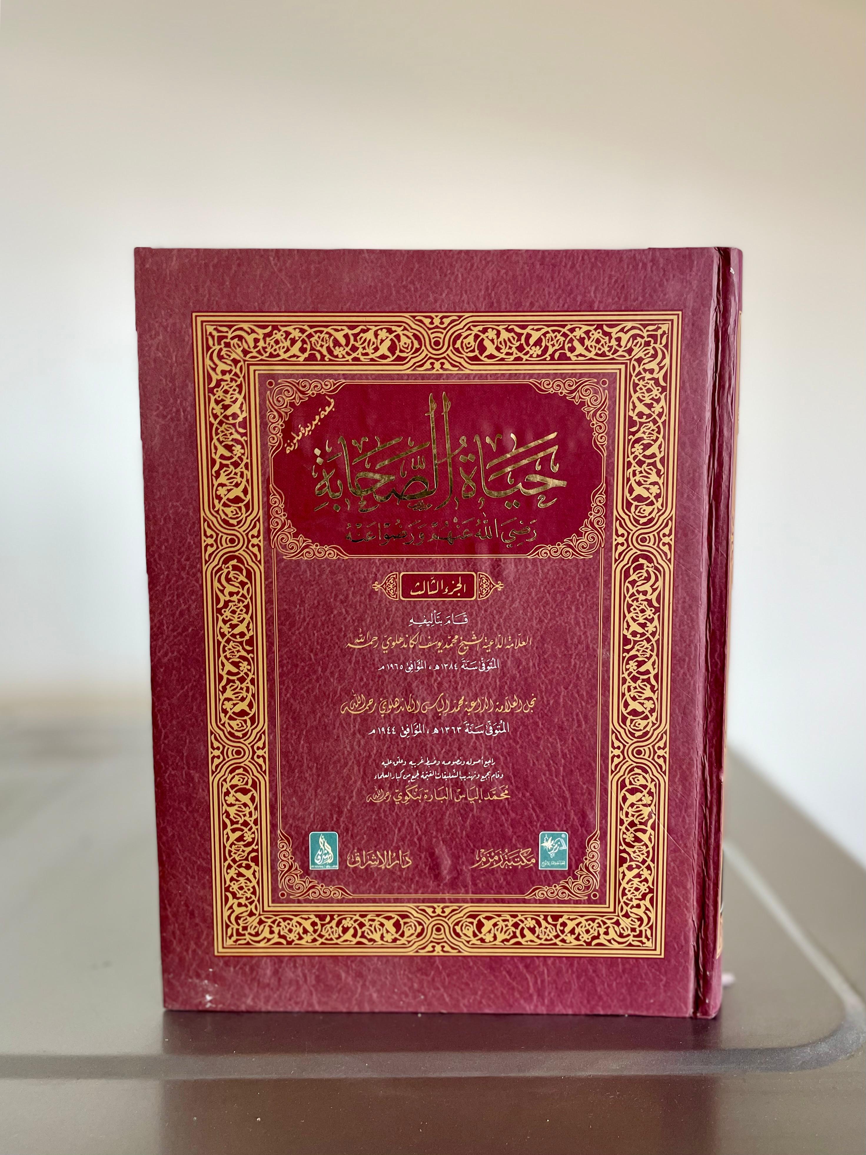 Hayat Us Sahaba 3-Vol