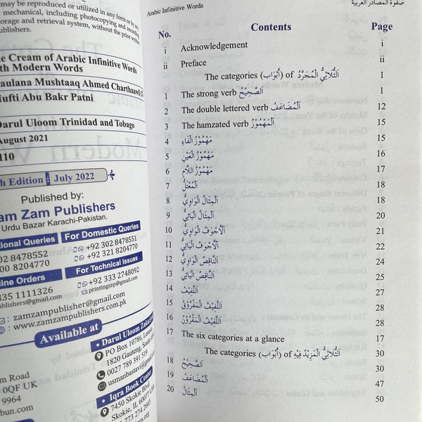 The Cream of Arabic – Infinitive Words & Grammar – HIRA Store