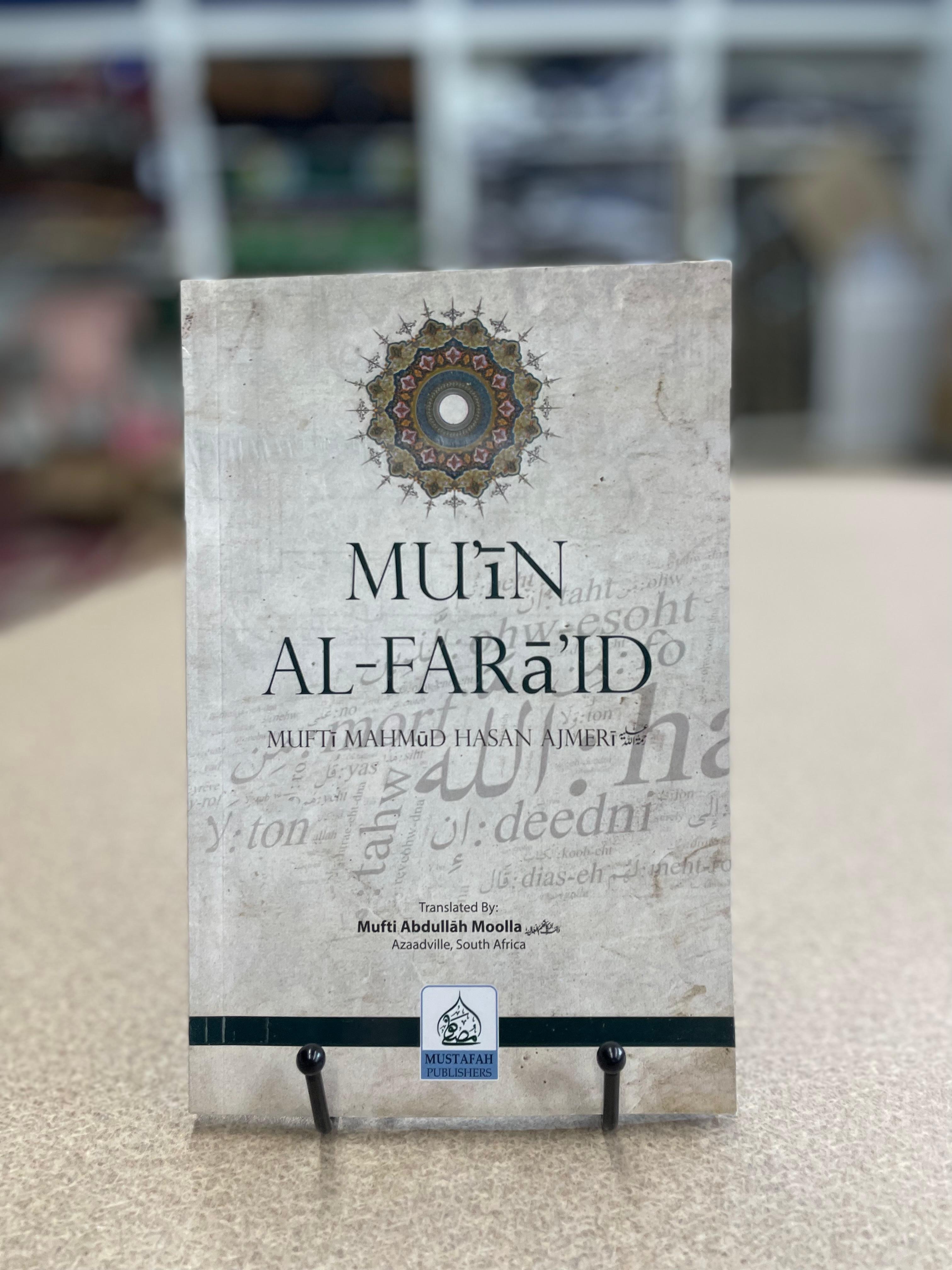 Muin Al-Faraid