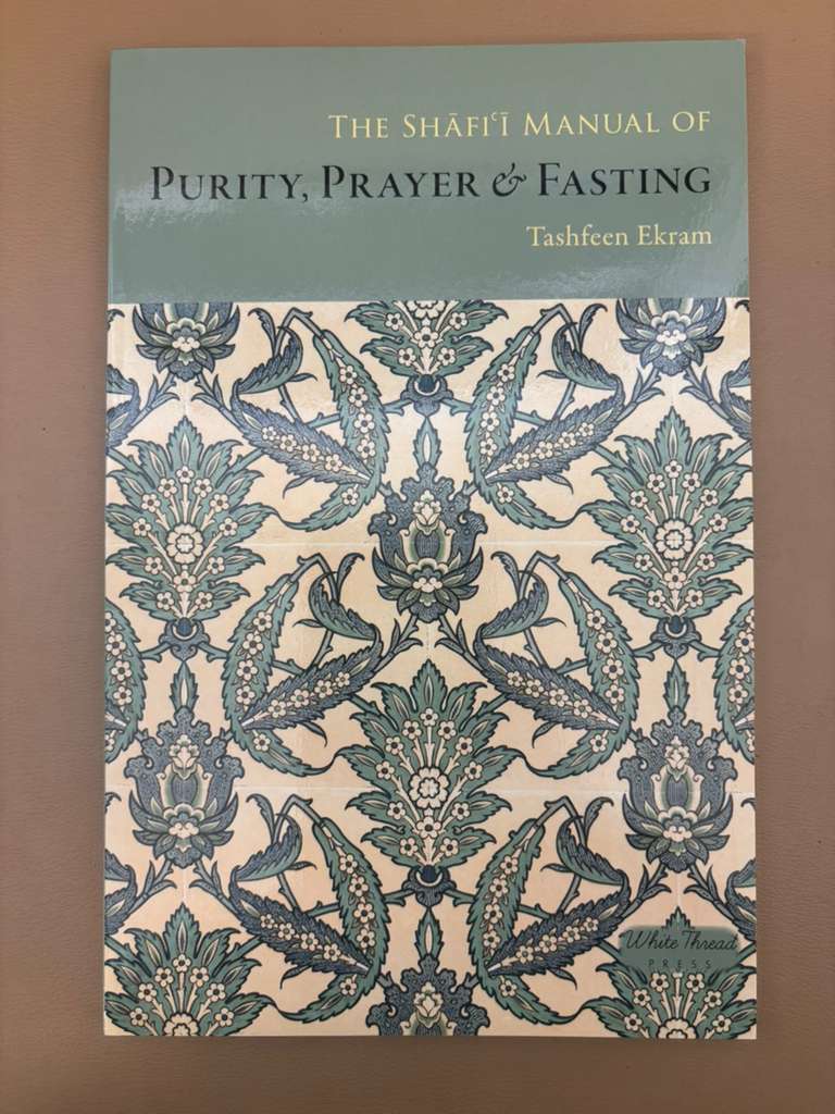 The Shafi'i Manual of Purity, Prayer, and Fasting