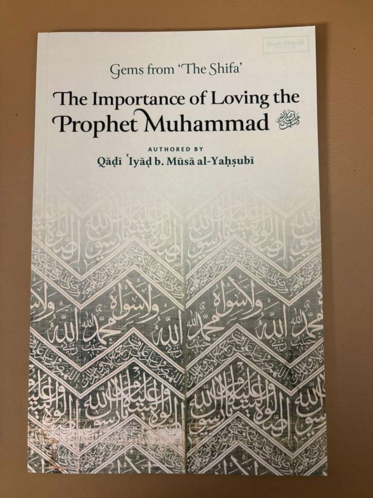 The Importance of Loving the Prophet Muhammad