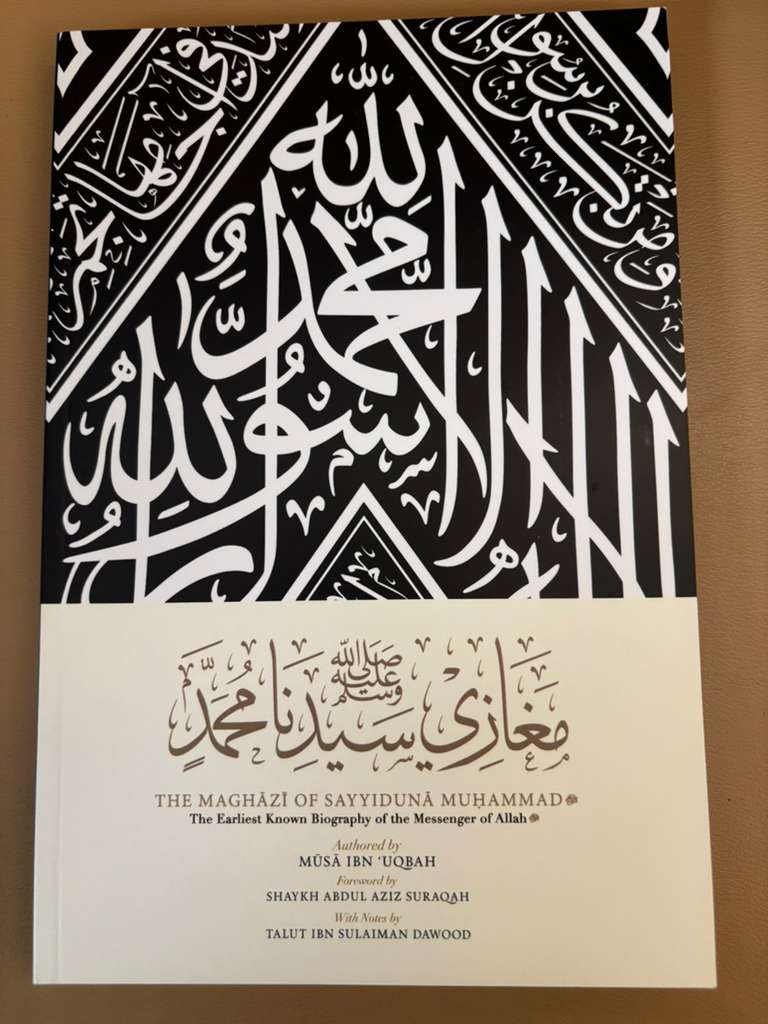 The Maghazi of Sayyiduna Muhammad [paperback]