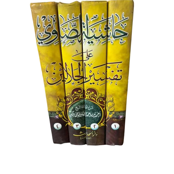 Alsharh maani alathar (Arabic Only) 4 Vols – HIRA Store