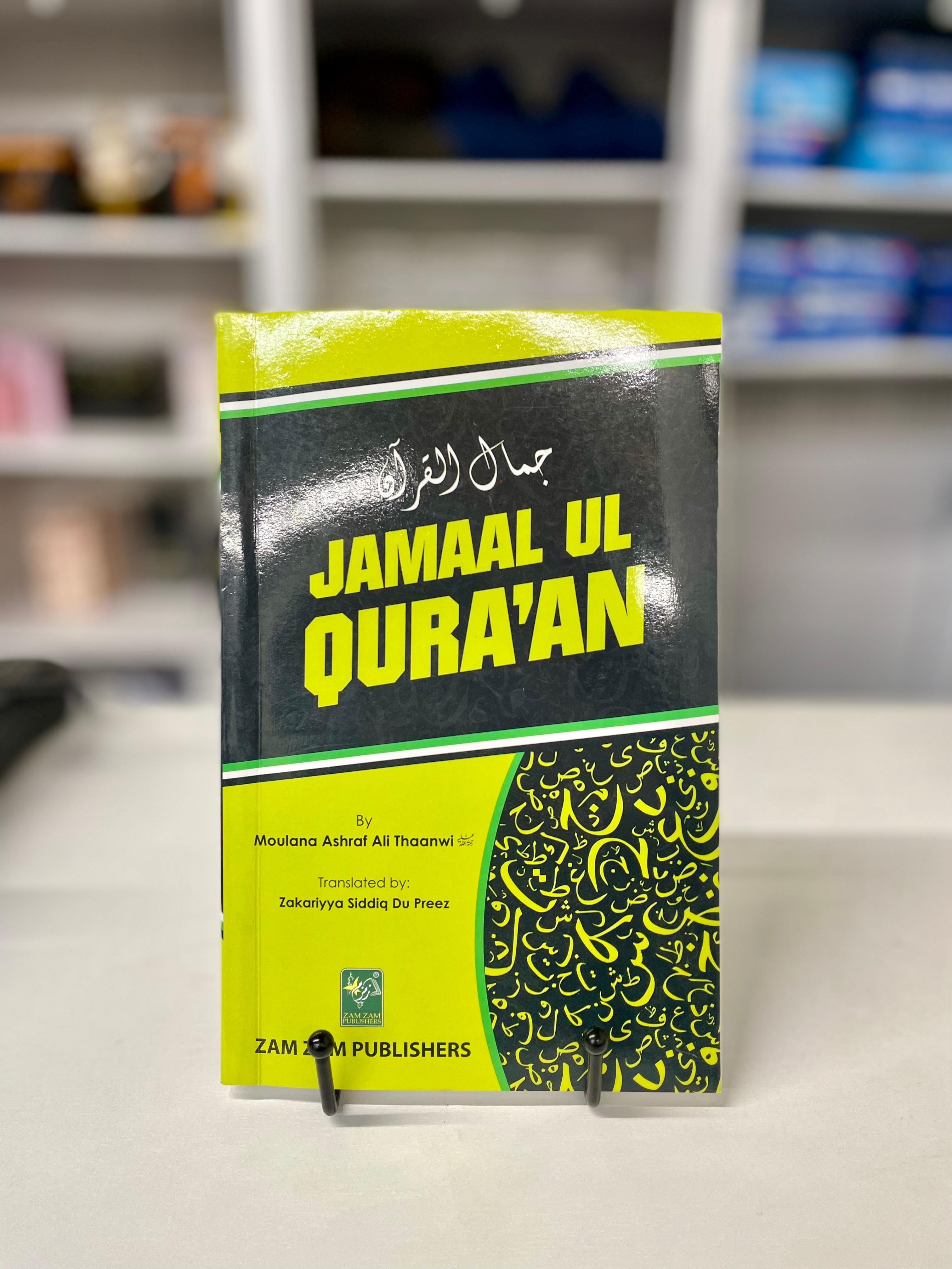 Jamaal Ul Quraan