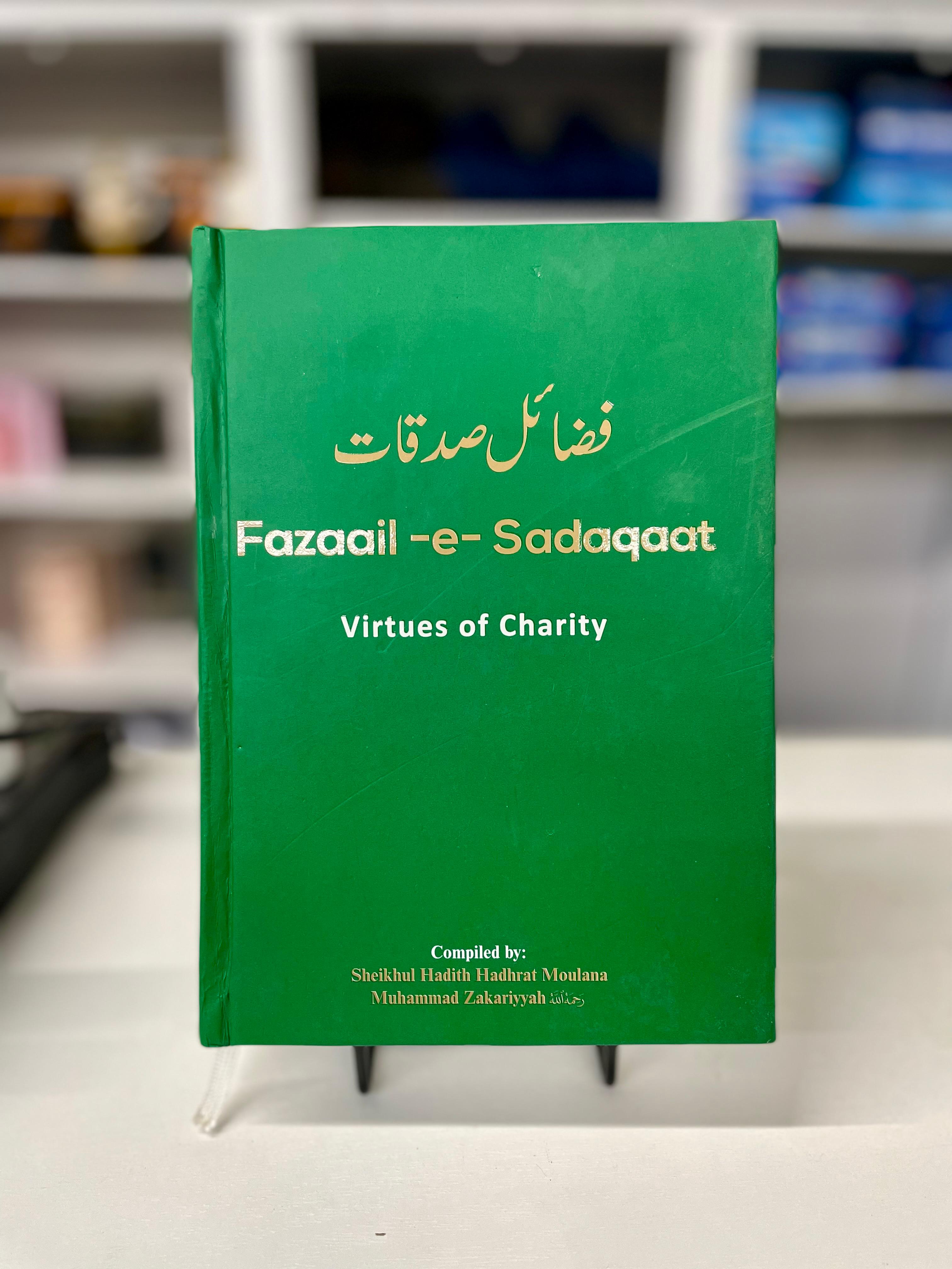 Fazaail -e- Sadaqaat