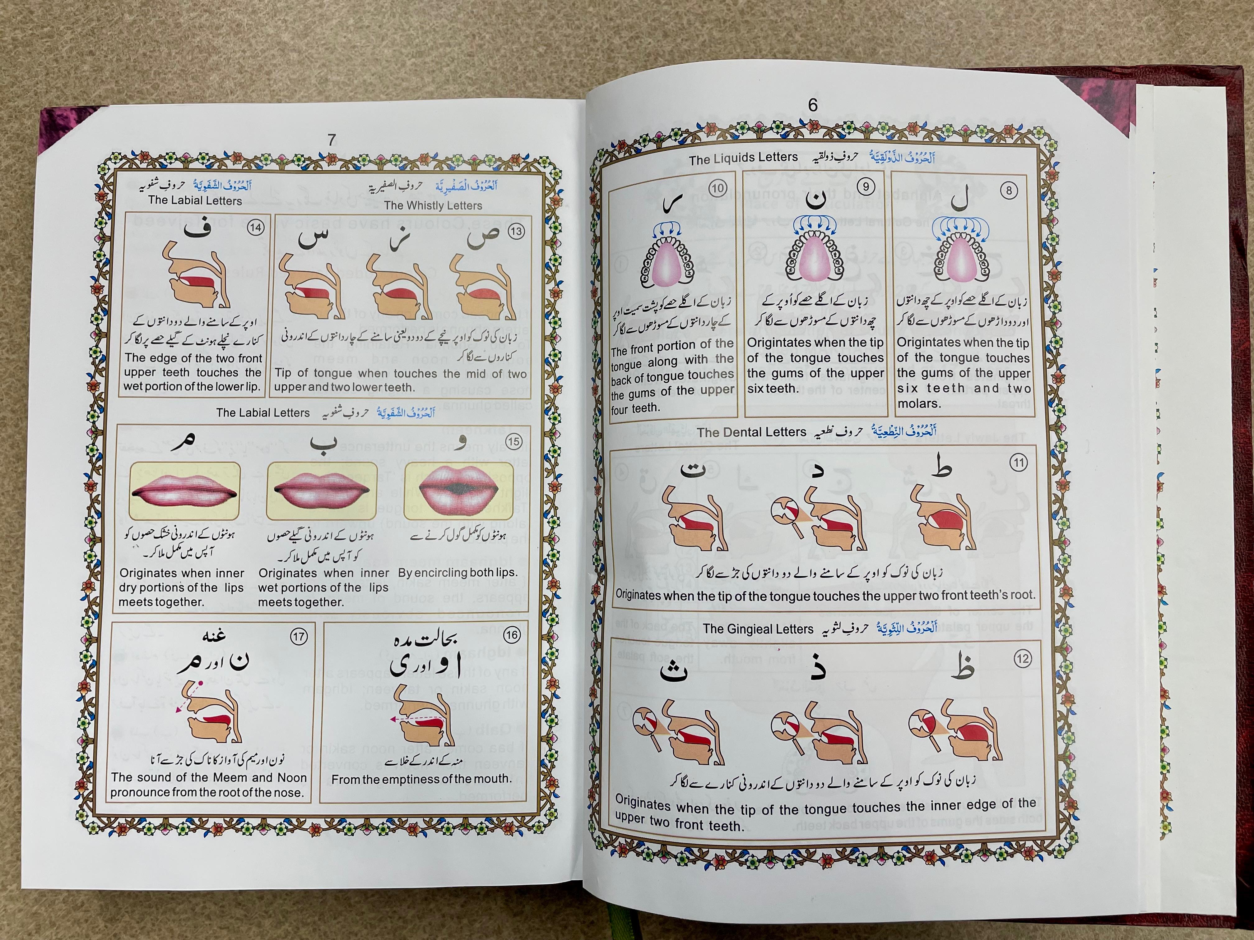 Quran with Color Coded Tajweed Rules (Large)