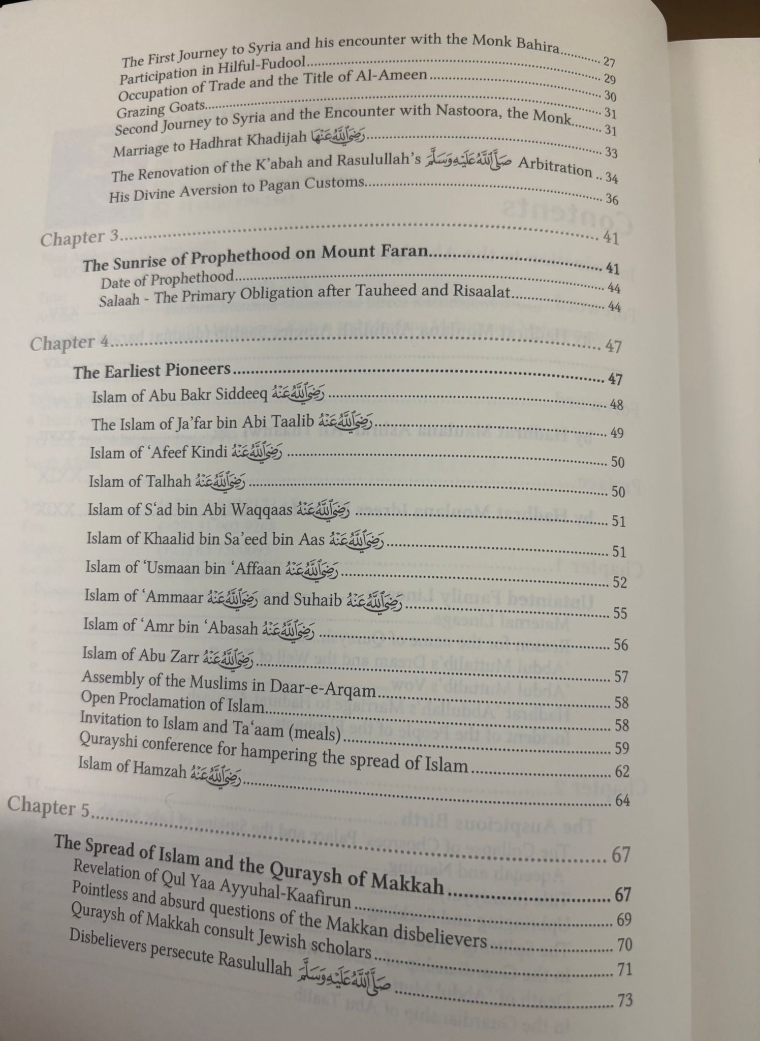 Seeratul Mustafa