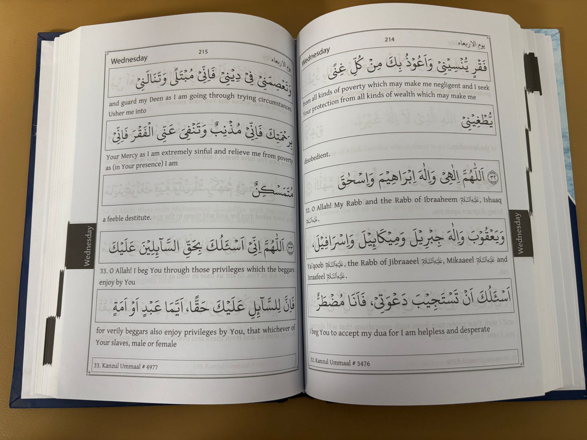 Al-Hizbul-A'Zam