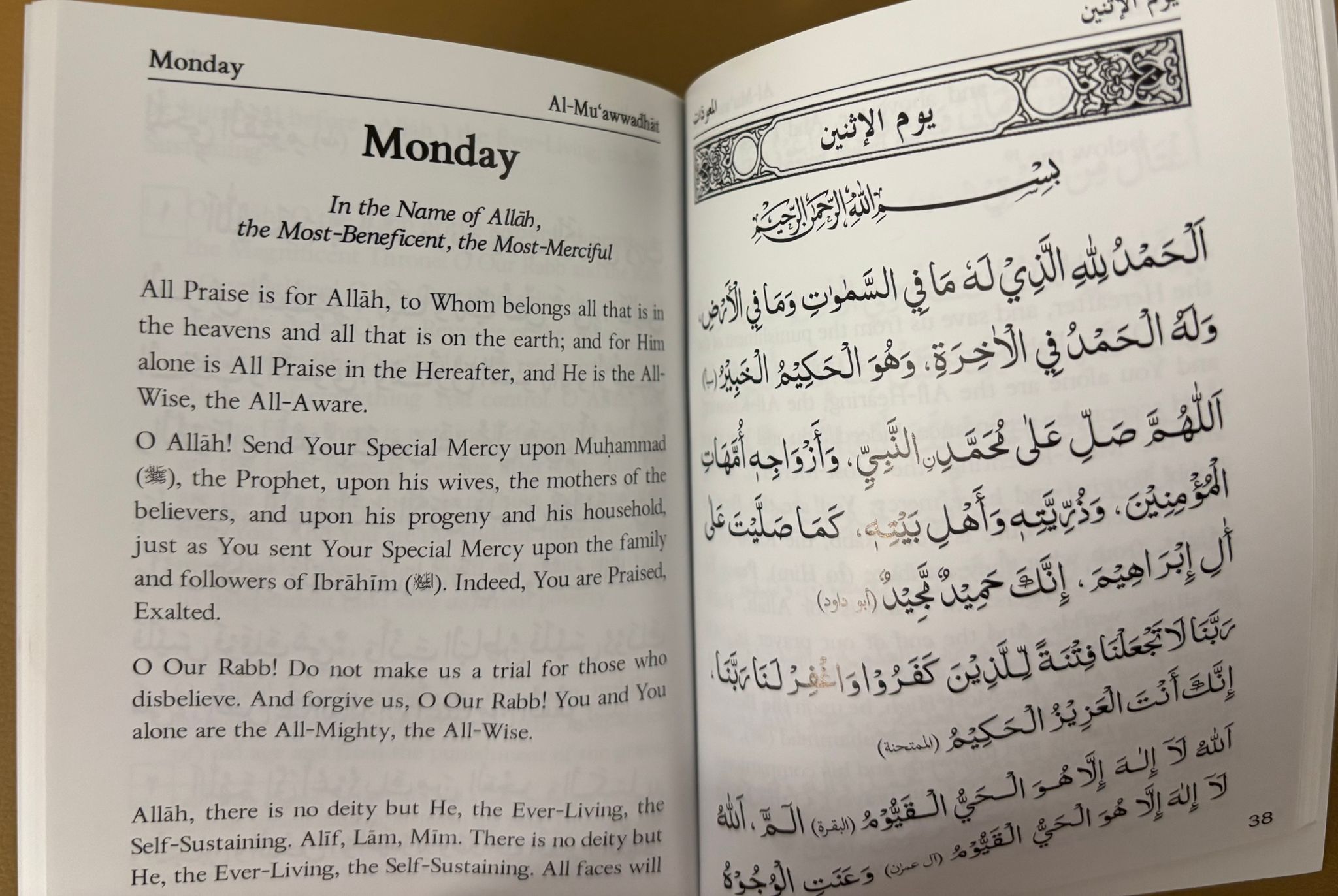 Al Mu awwadhat
