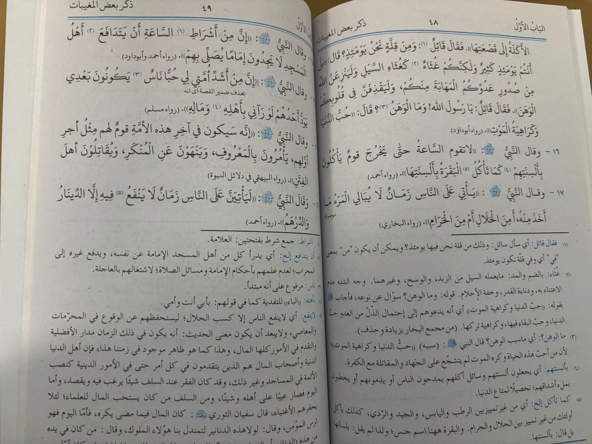 Zaad ut Talibeen