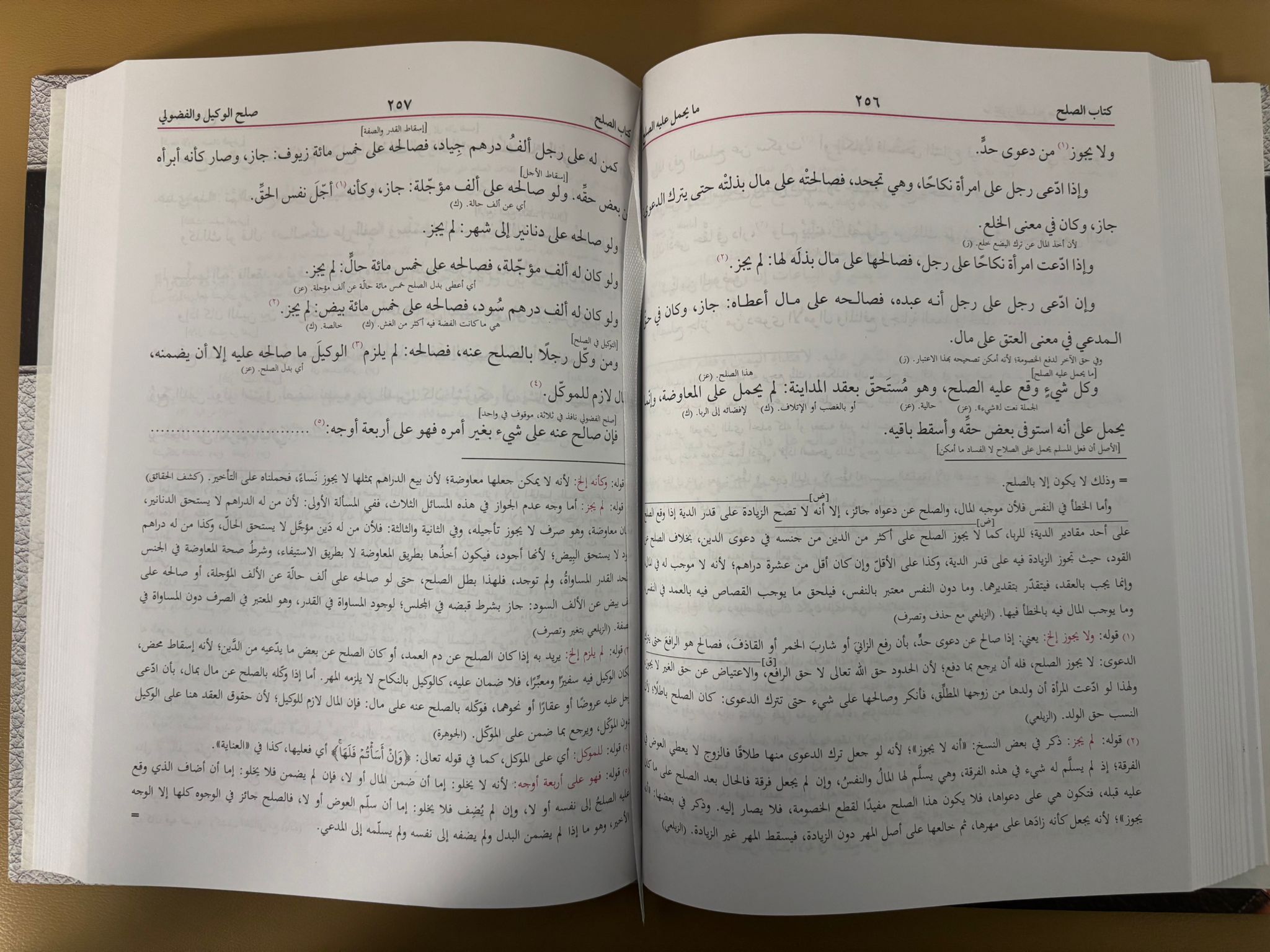 Al Mulhtasar al Quduri