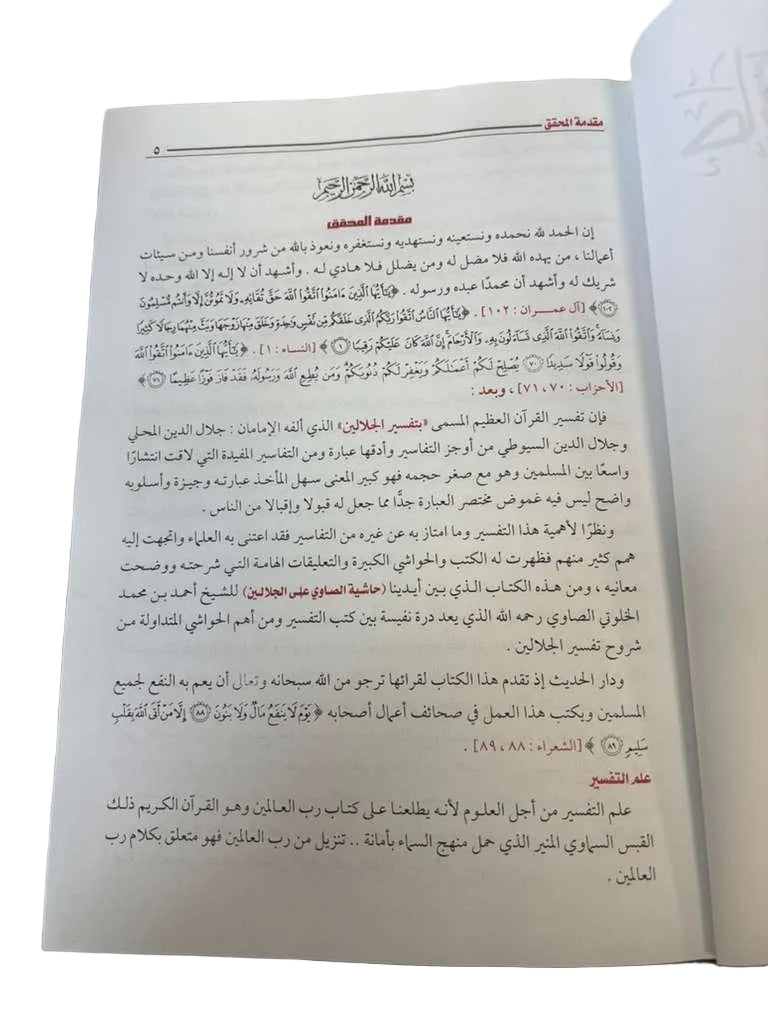 Alsharh maani alathar (Arabic Only) 4 Vols