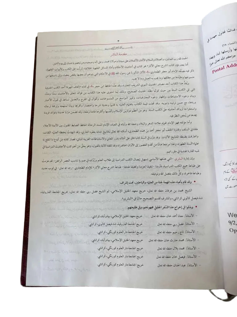 Hashiratu alsawy (Arabic Only)