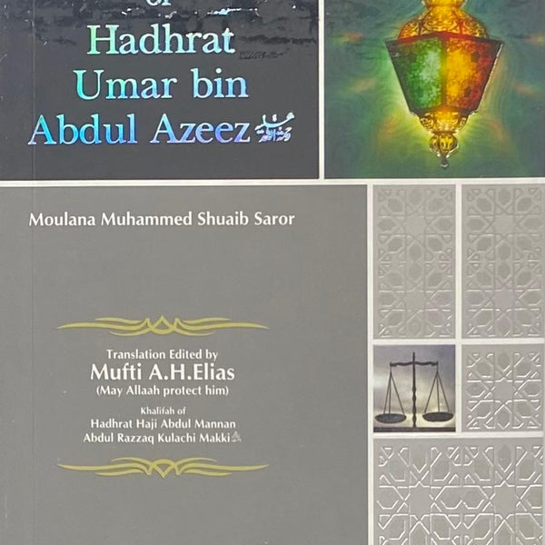 100 Stories of Umar bin Abdul Azeez – HIRA Store