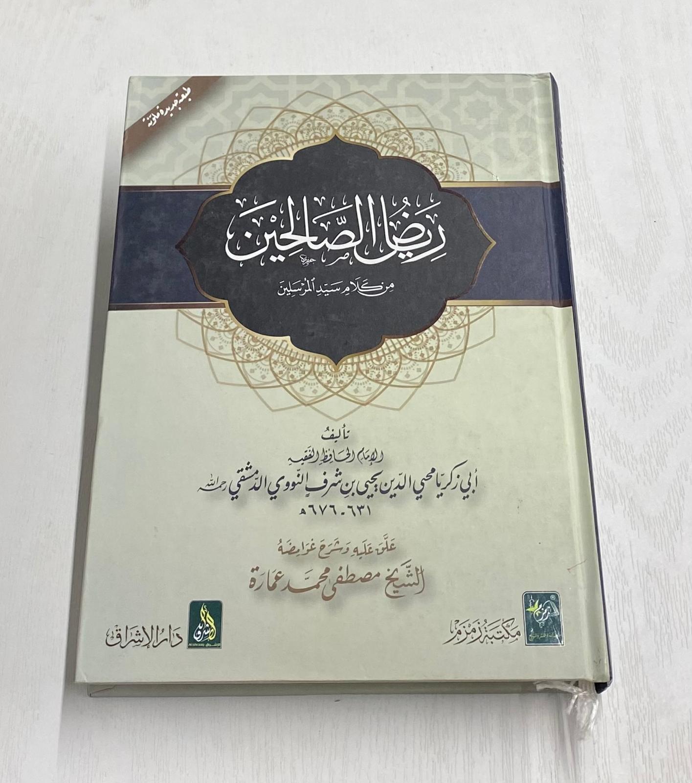 Riyad as-Salihin