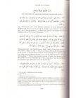 The Kitab al Athar of Imam Abu Hanifah