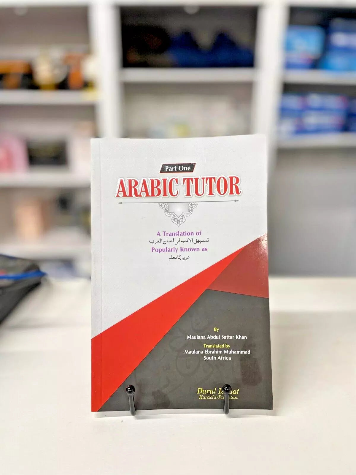 Arabic Tutor Part 1-4