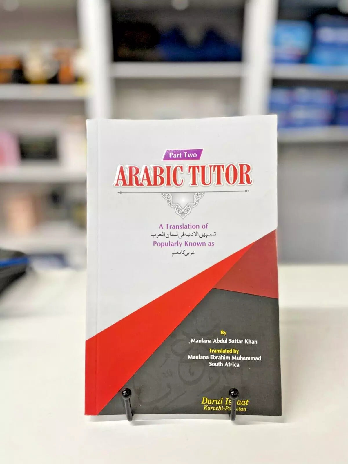 Arabic Tutor Part 1-4