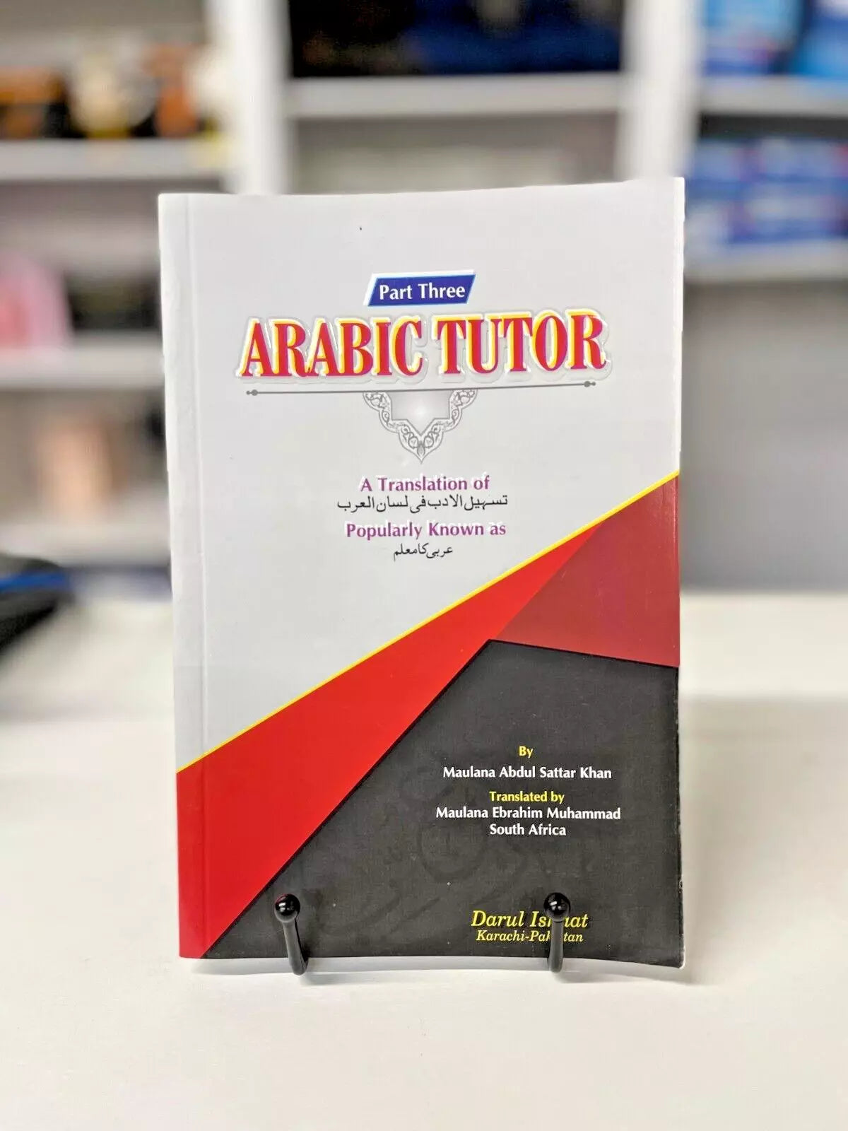 Arabic Tutor Part 1-4