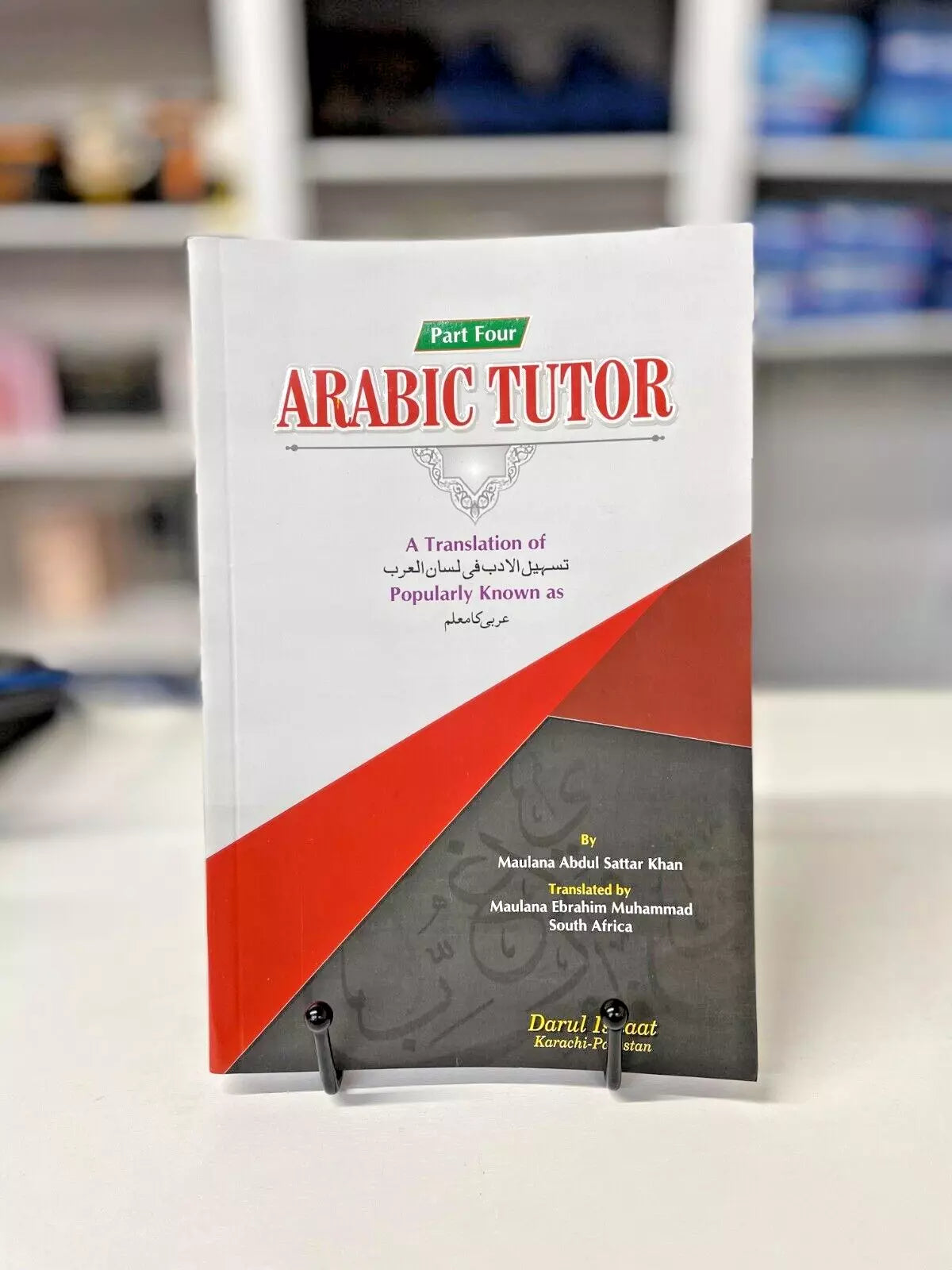 Arabic Tutor Part 1-4