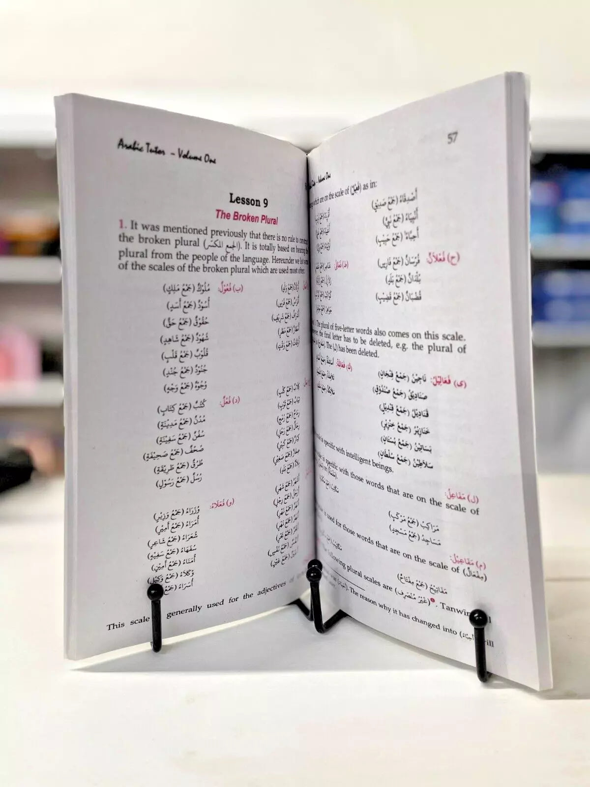 Arabic Tutor Part 1-4