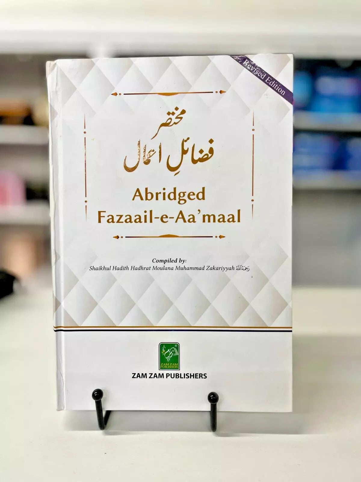 Abridged Fazaail-e-Aa'maal