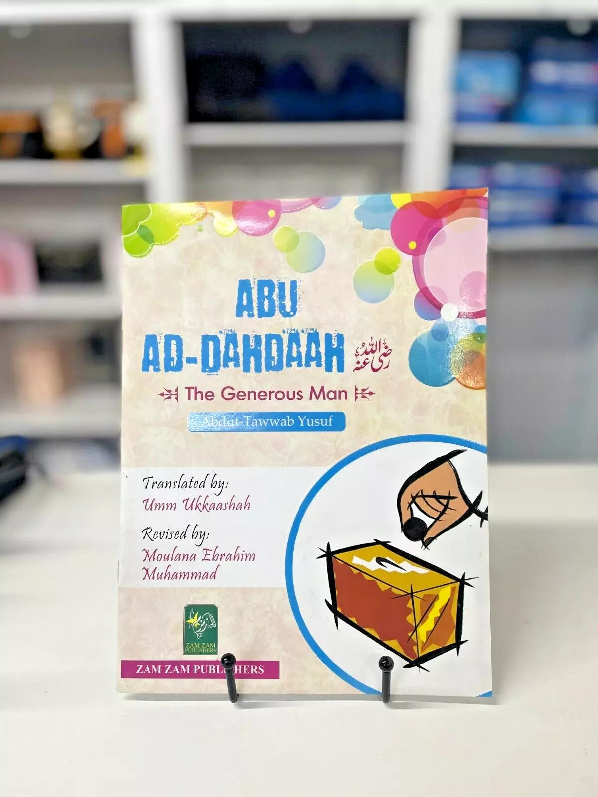 Abu Ad-Dahdaah